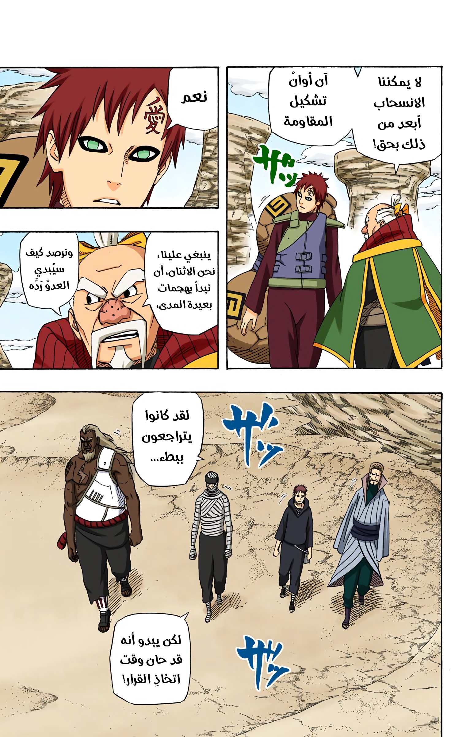 Read Naruto AR Manga Online