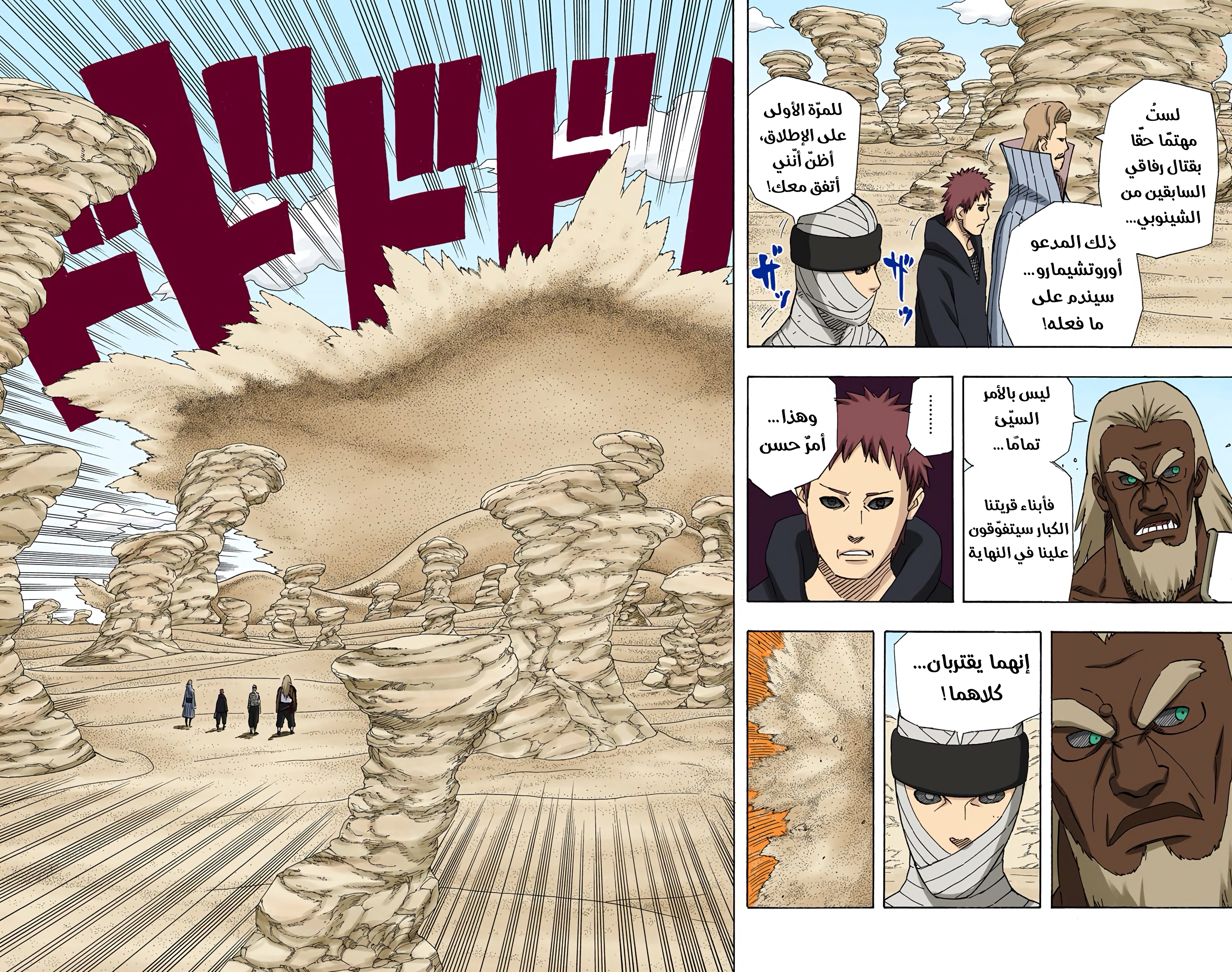 Read Naruto AR Manga Online