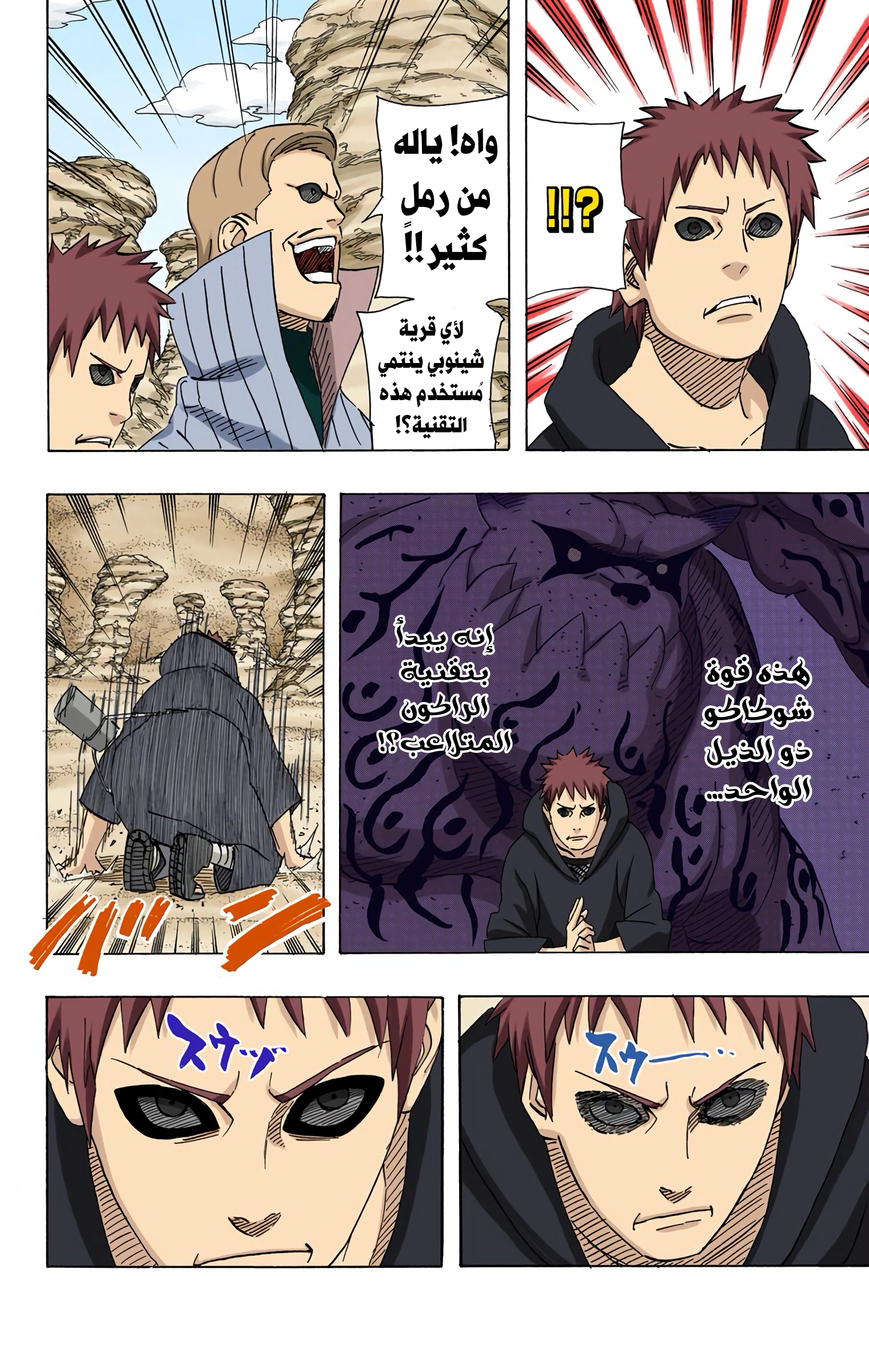Read Naruto AR Manga Online