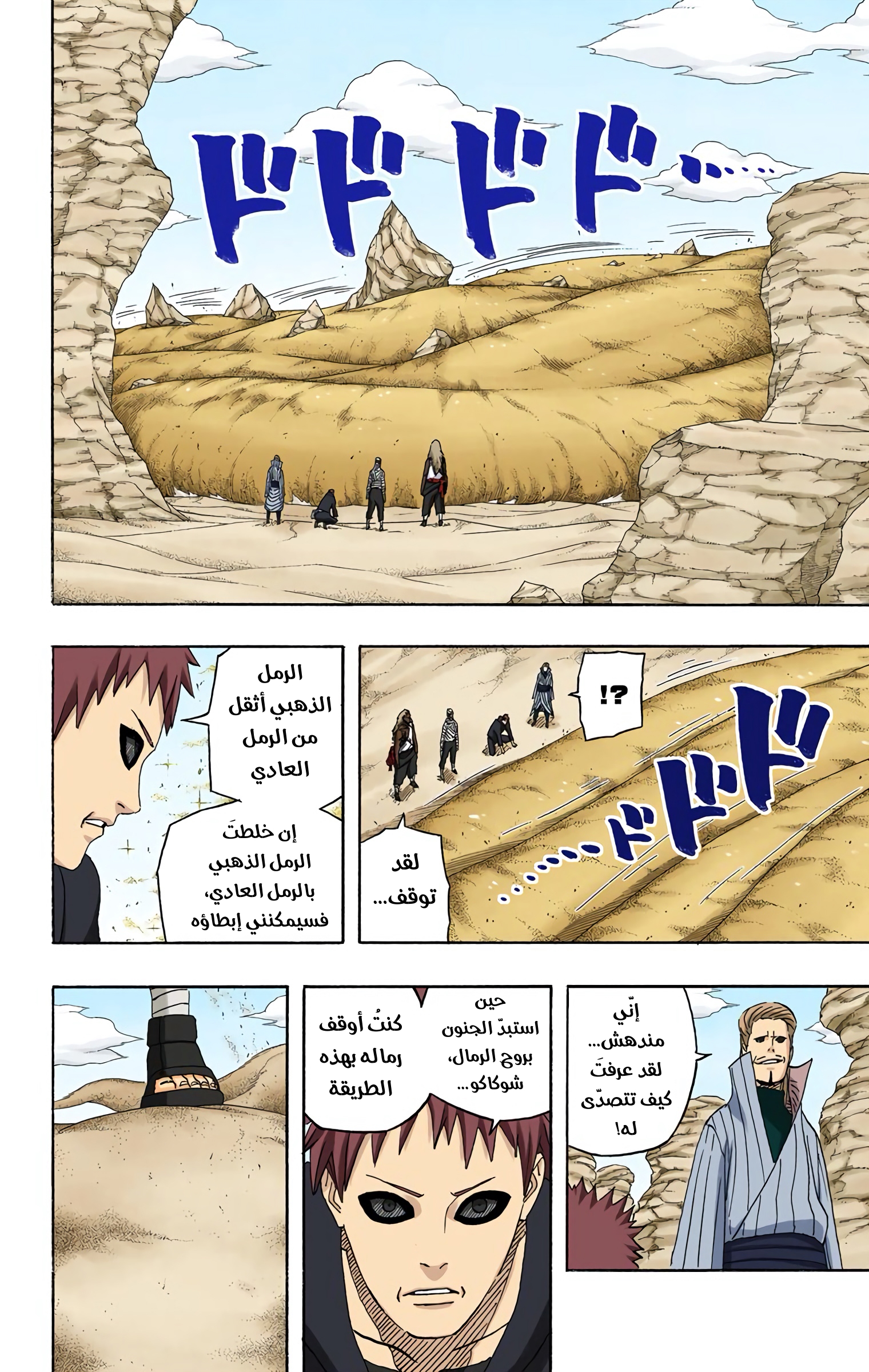 Read Naruto AR Manga Online