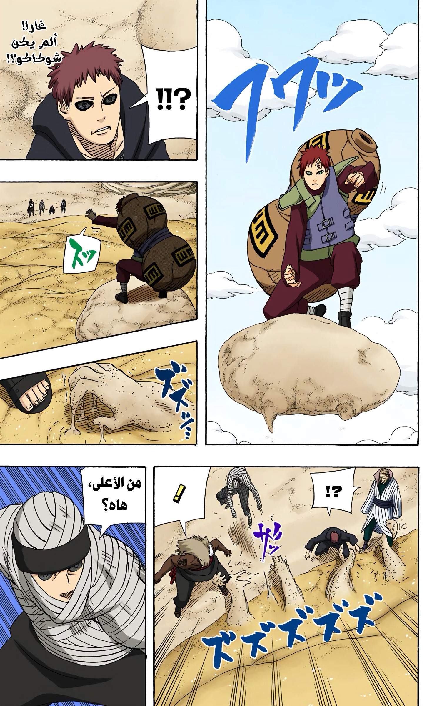 Read Naruto AR Manga Online
