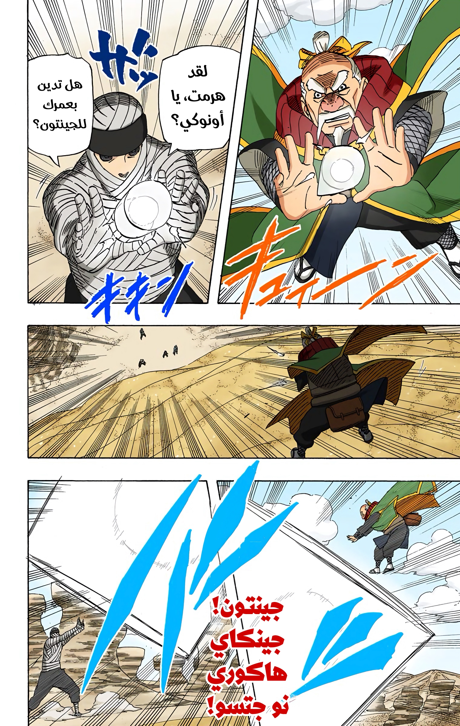 Read Naruto AR Manga Online