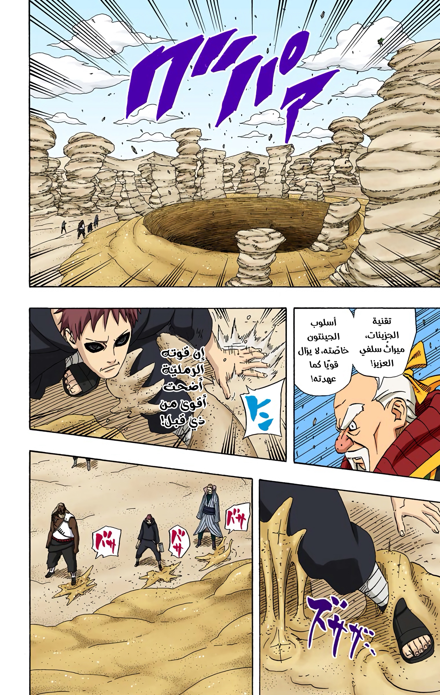 Read Naruto AR Manga Online