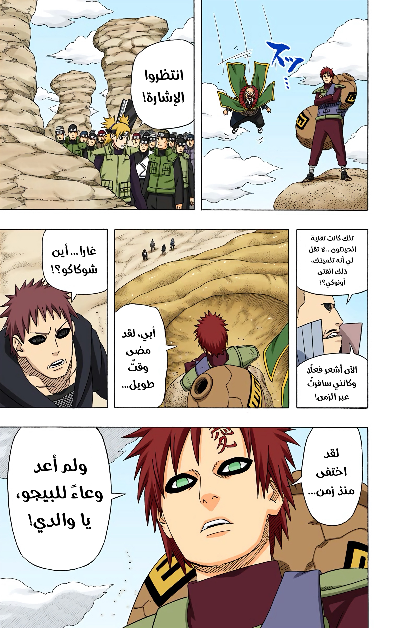 Read Naruto AR Manga Online