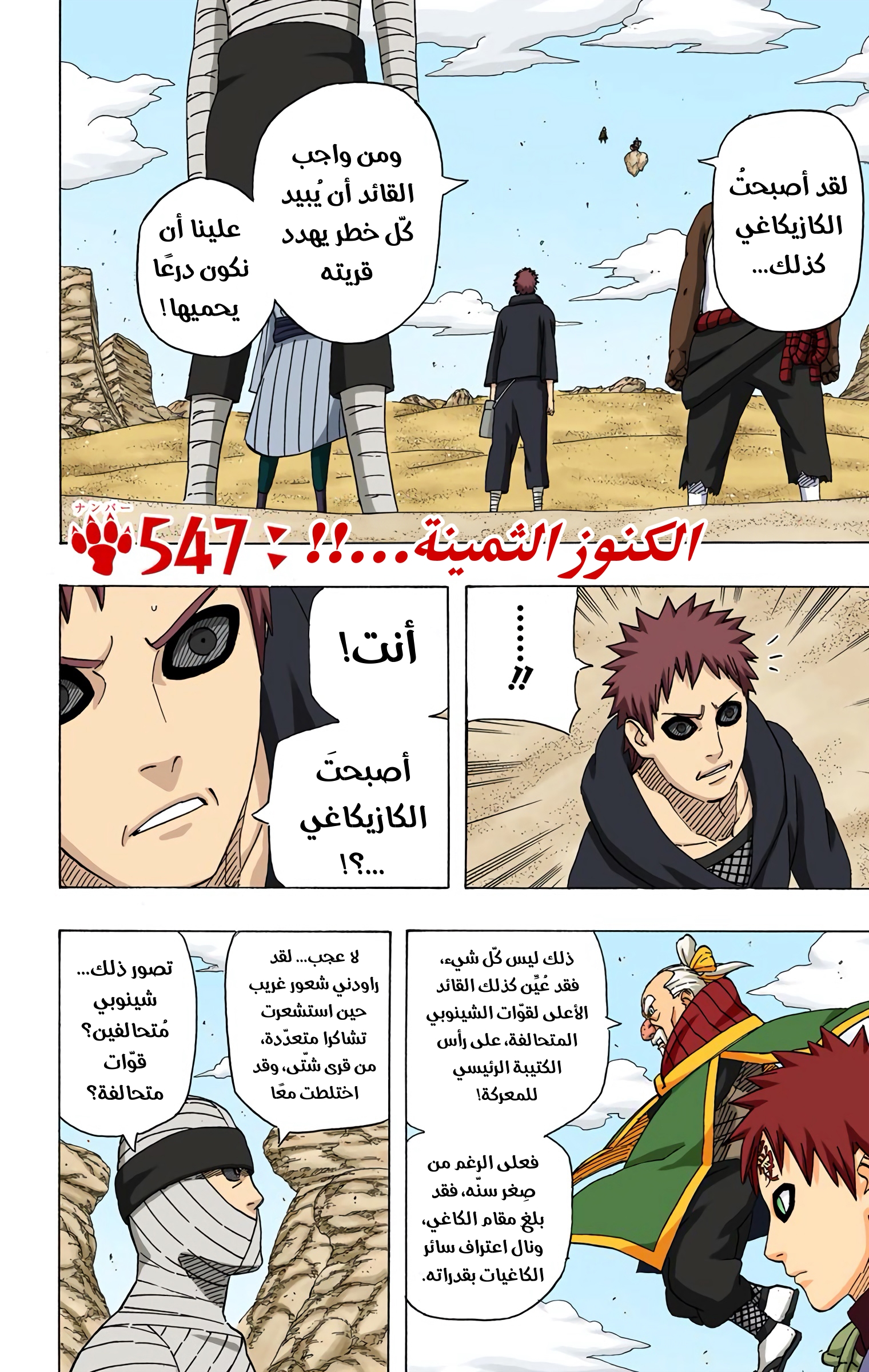 Read Naruto AR Manga Online