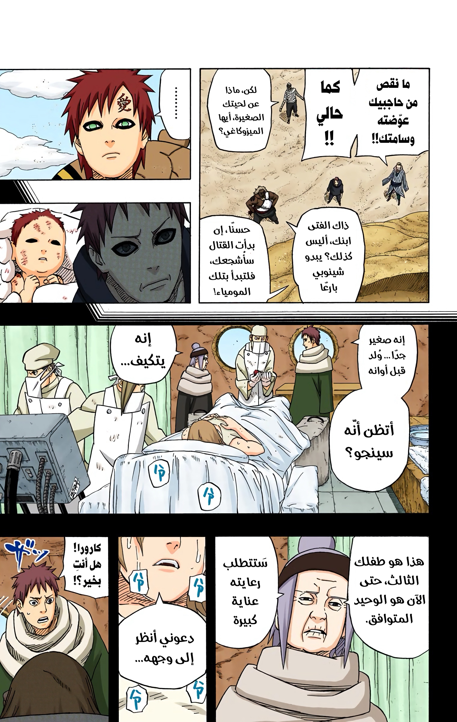 Read Naruto AR Manga Online