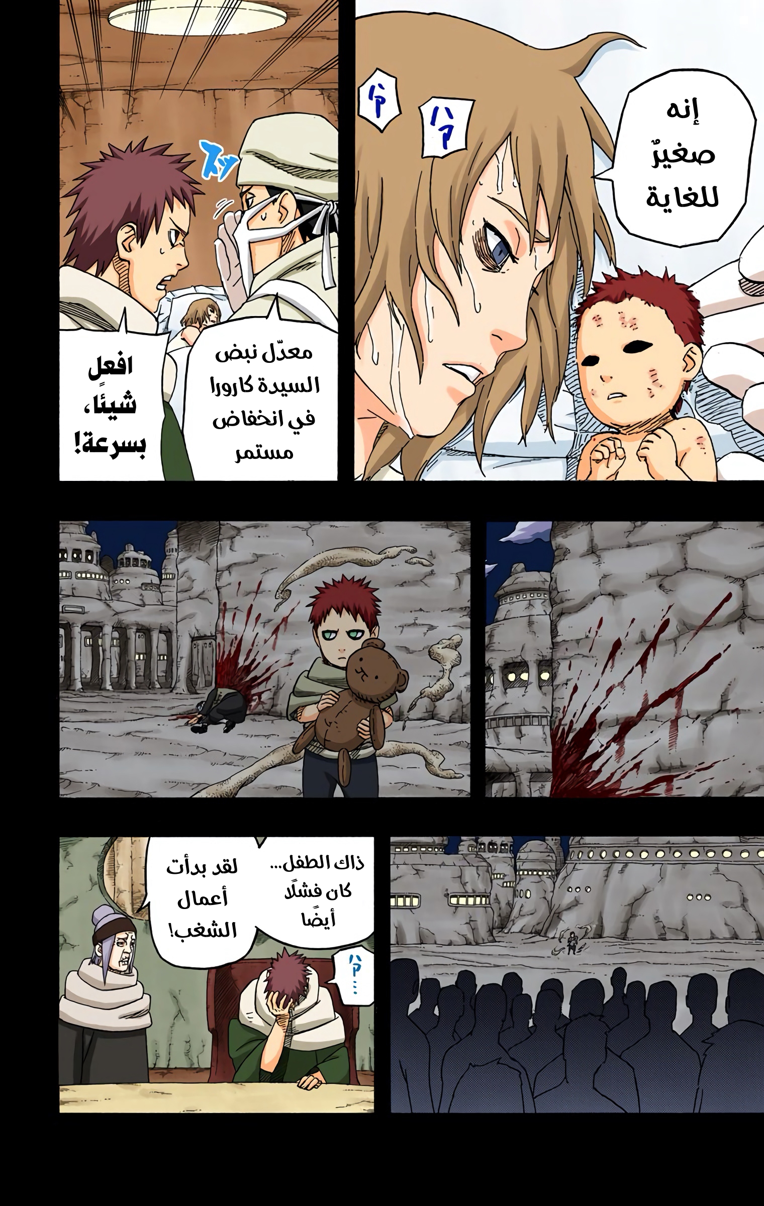 Read Naruto AR Manga Online