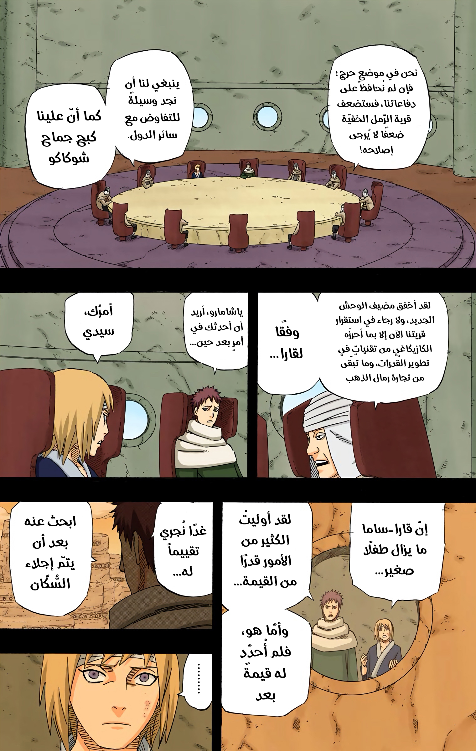Read Naruto AR Manga Online