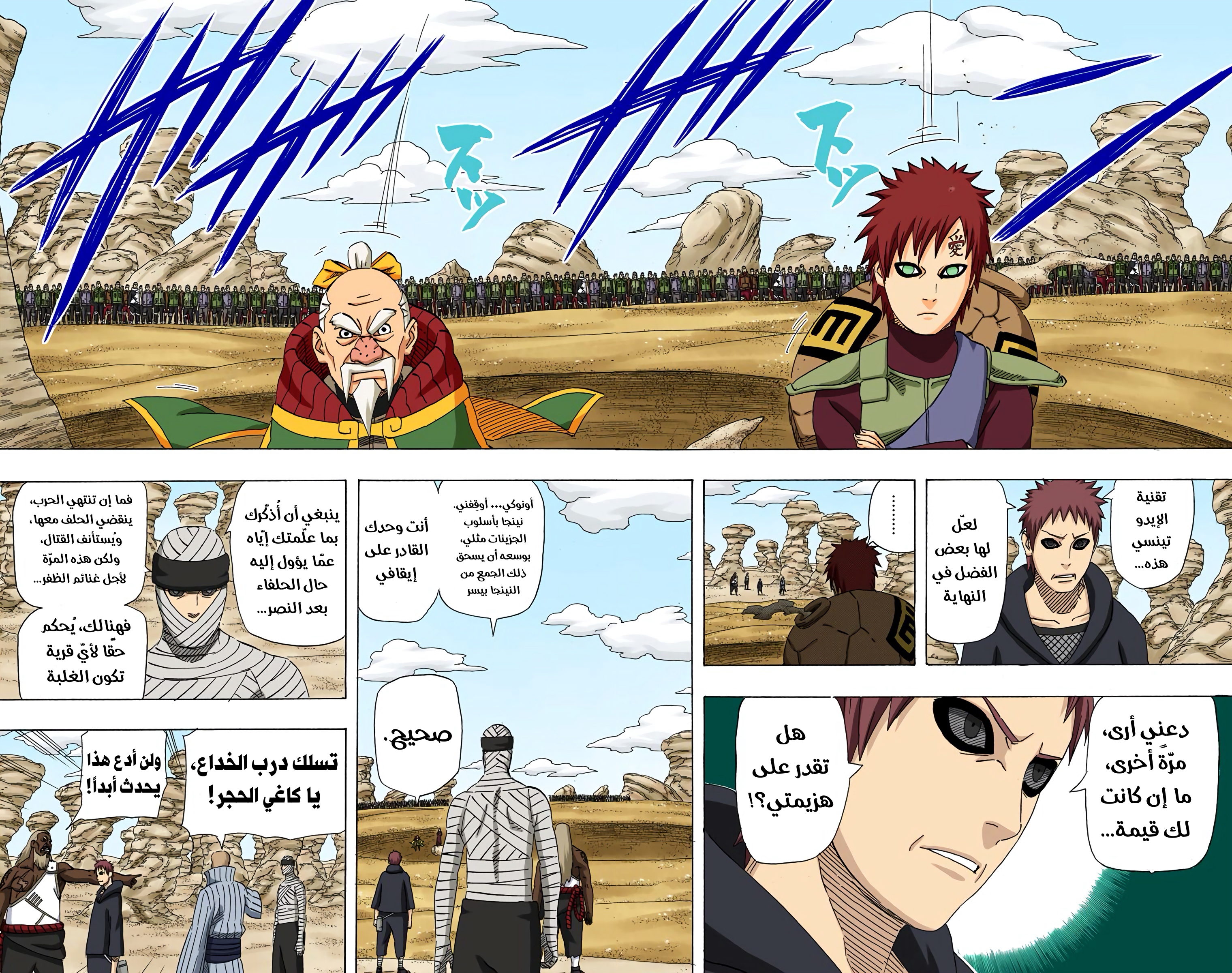 Read Naruto AR Manga Online