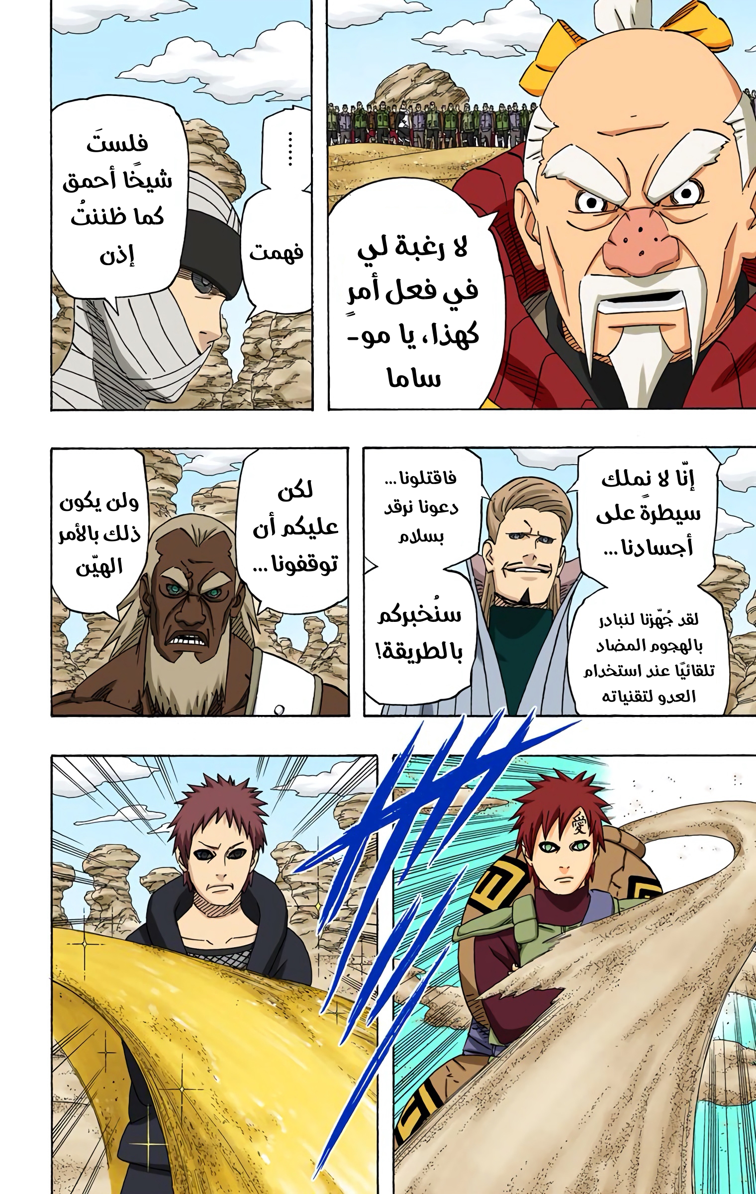 Read Naruto AR Manga Online
