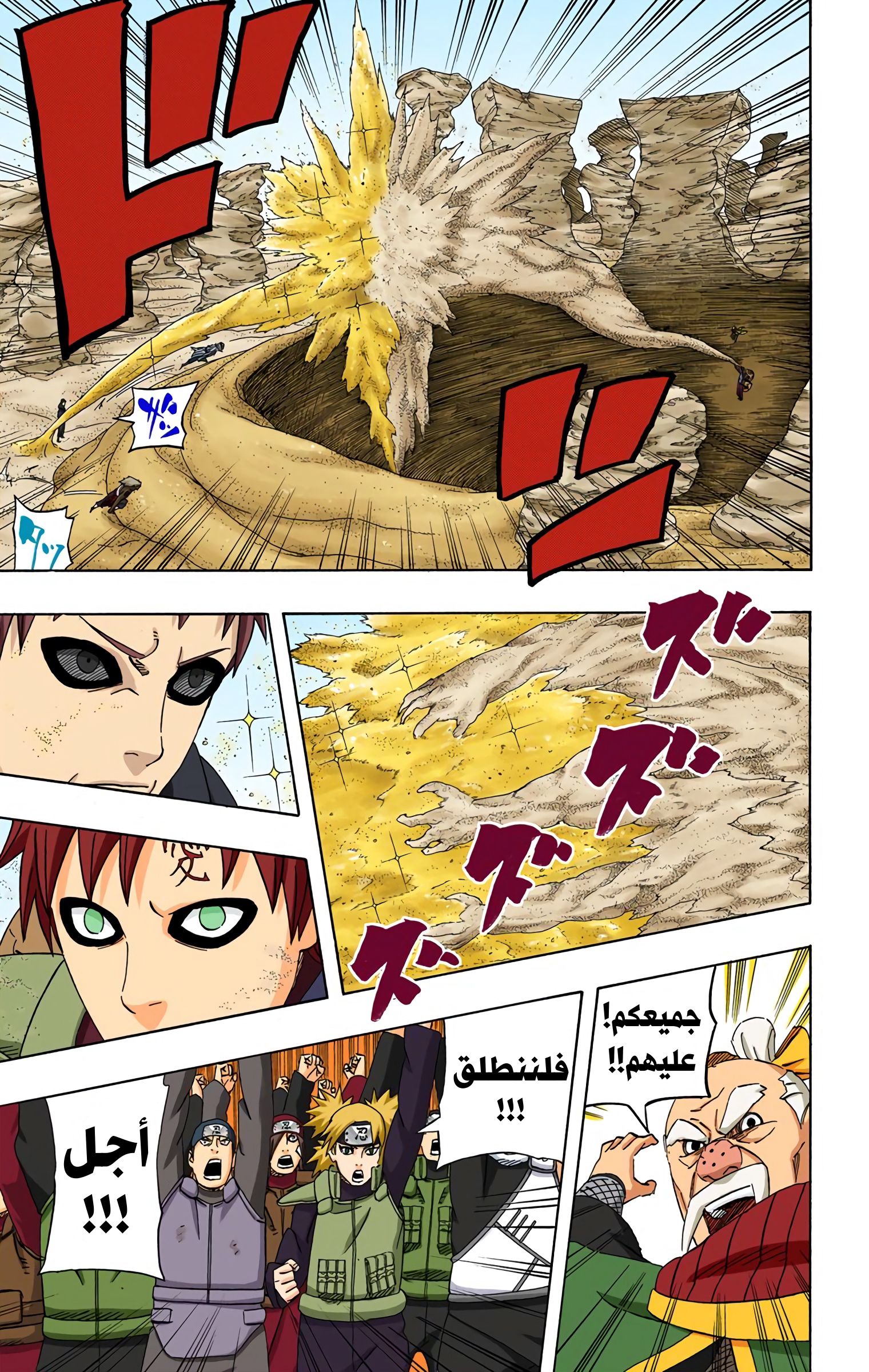 Read Naruto AR Manga Online