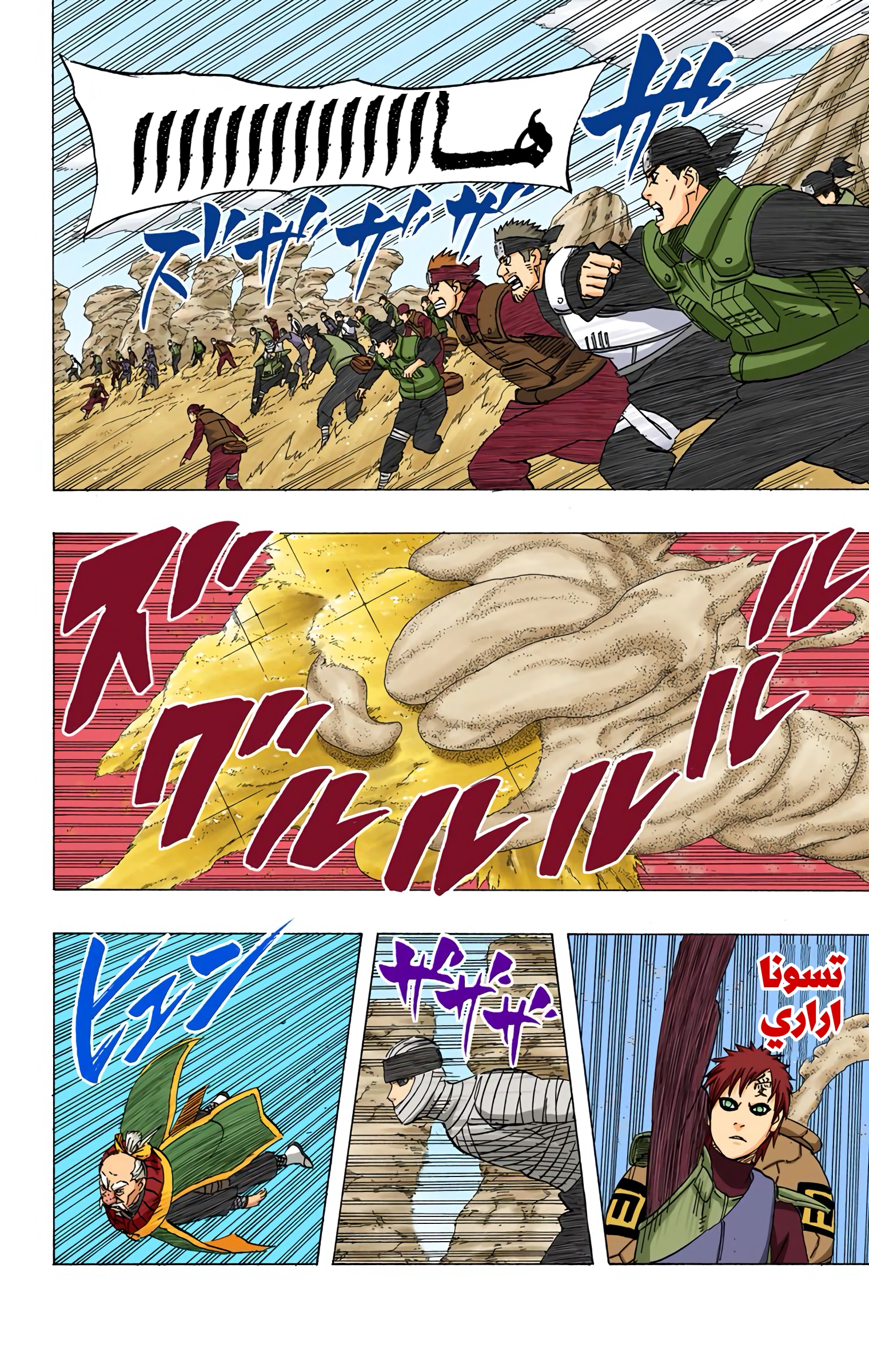 Read Naruto AR Manga Online