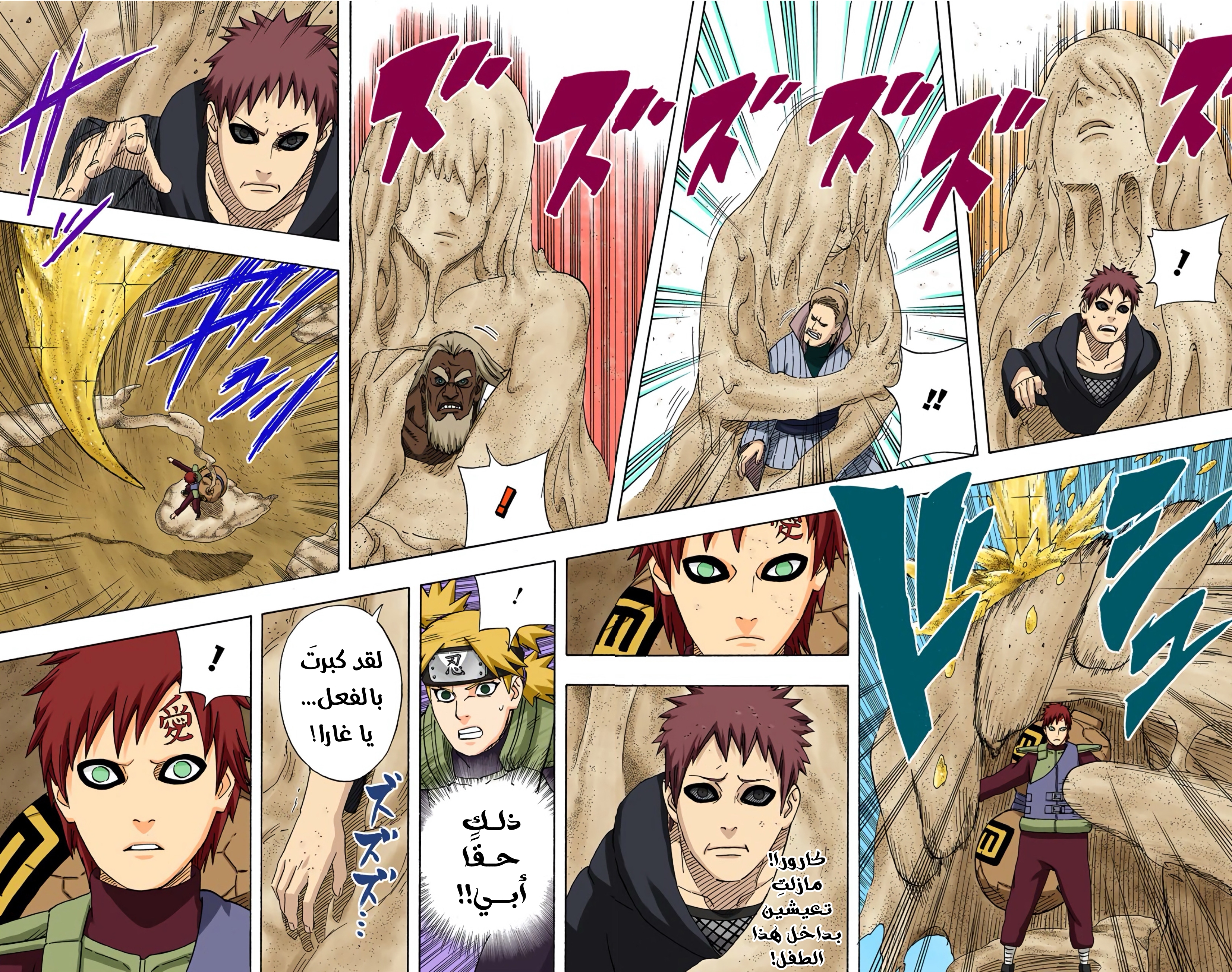 Read Naruto AR Manga Online