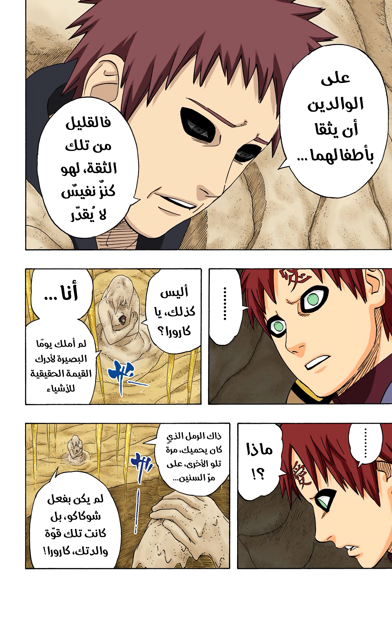 Read Naruto AR Manga Online