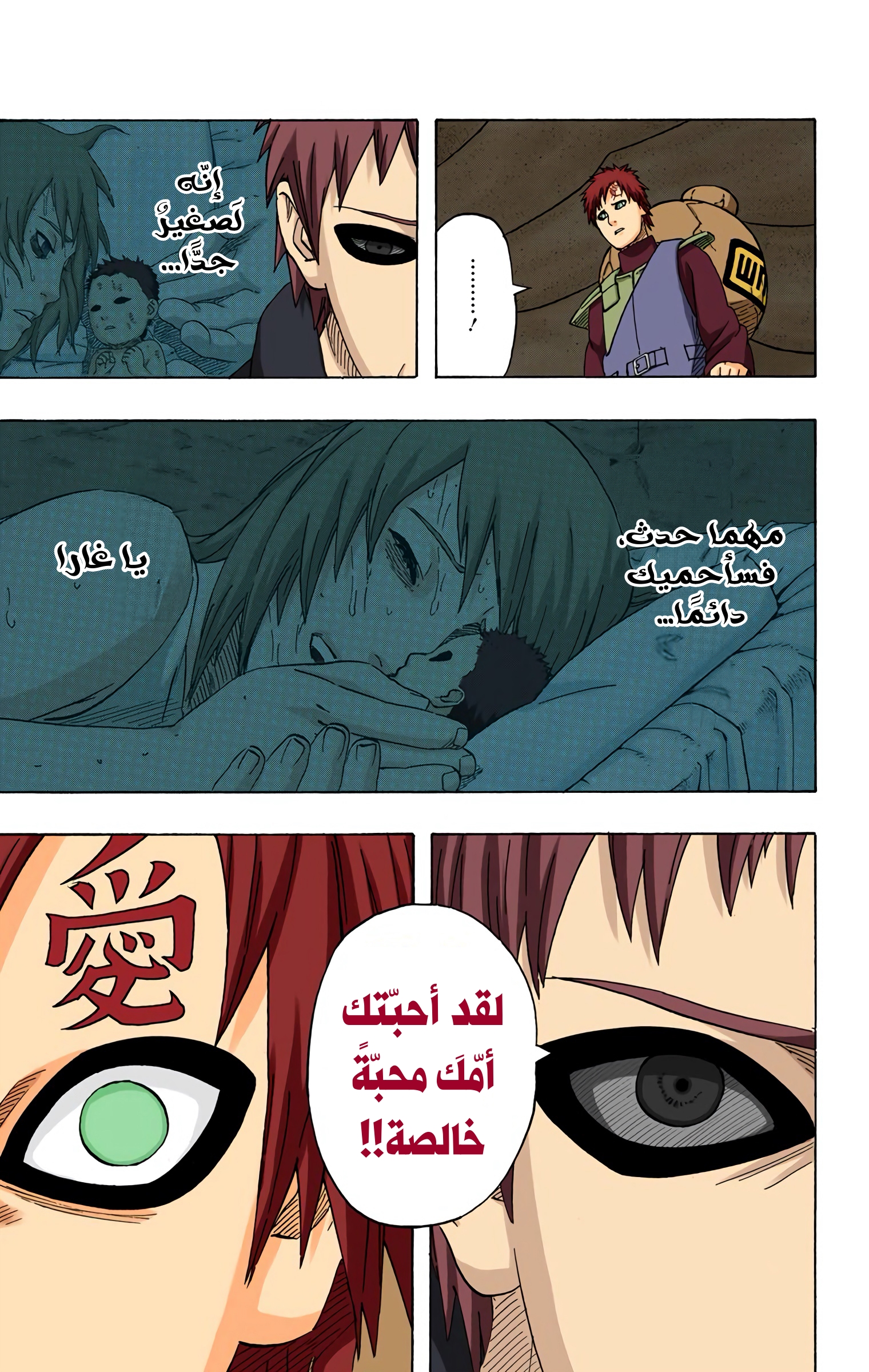 Read Naruto AR Manga Online