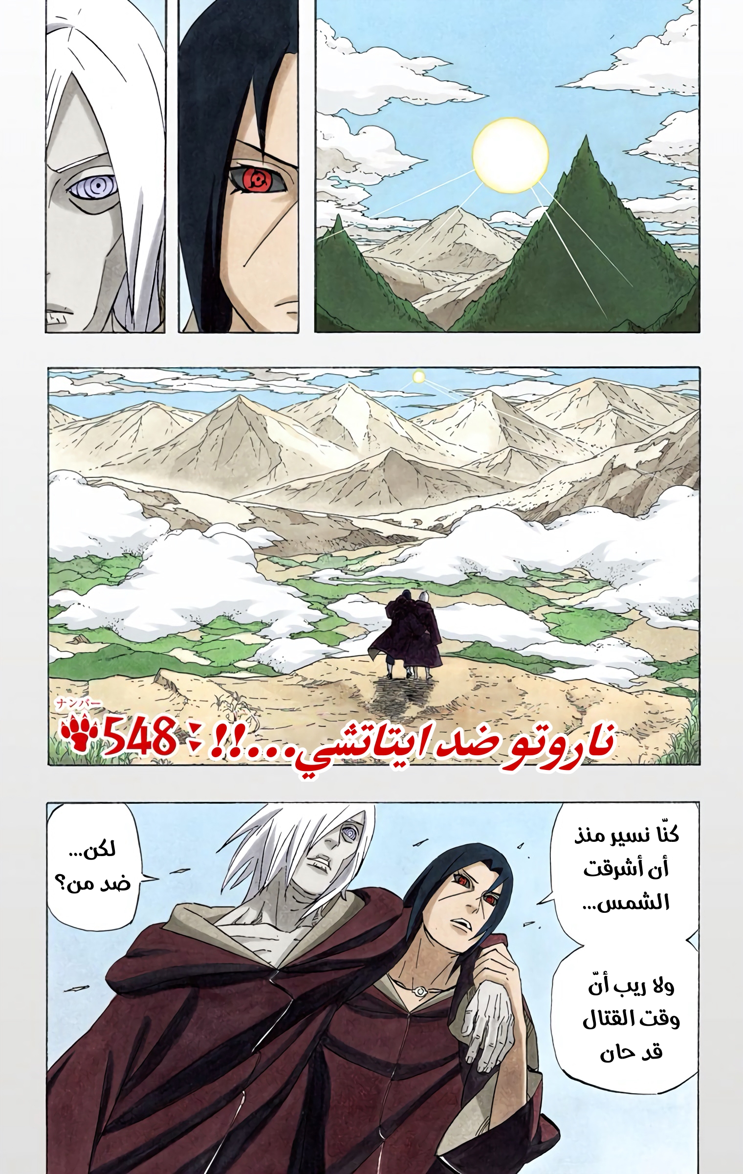 Read Naruto AR Manga Online