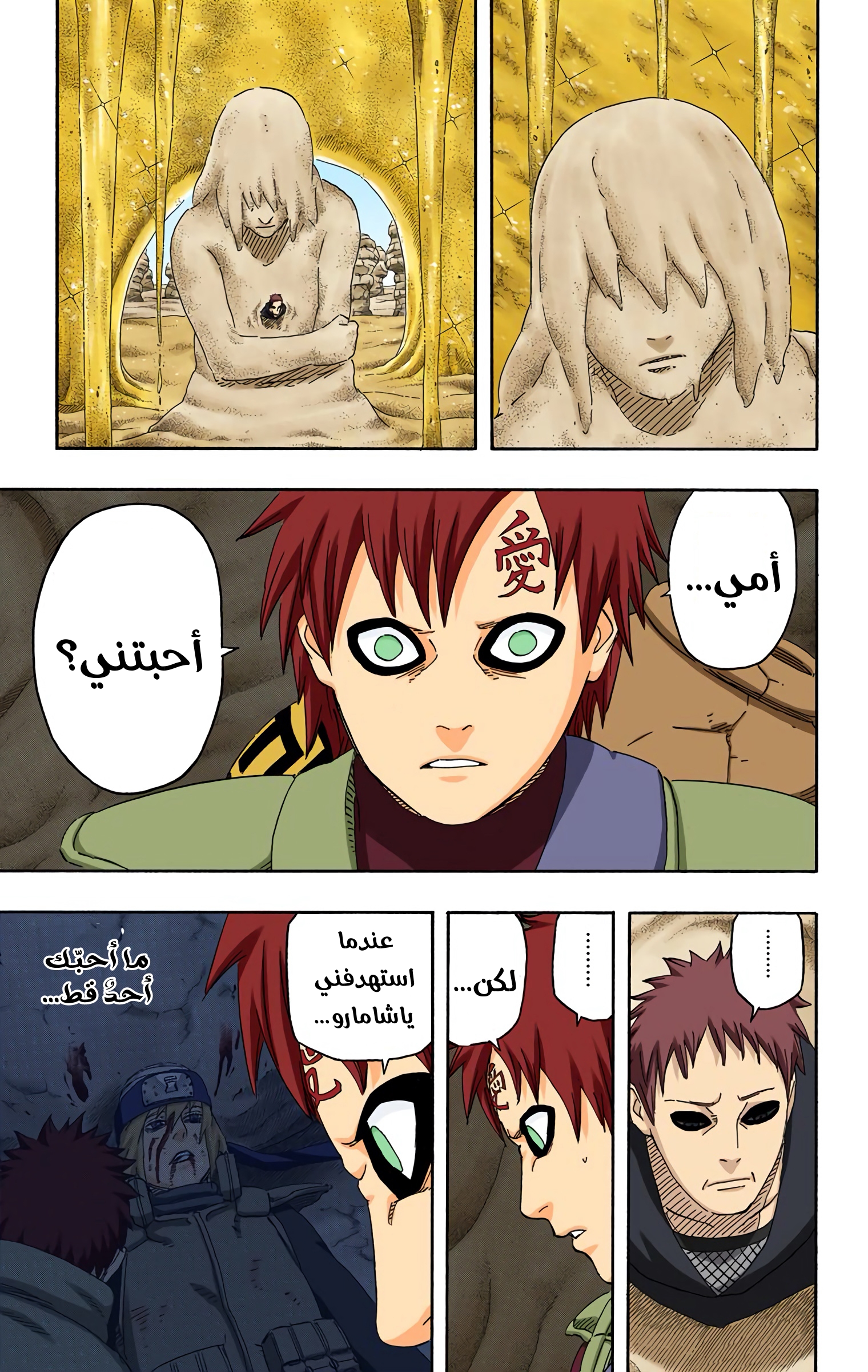 Read Naruto AR Manga Online
