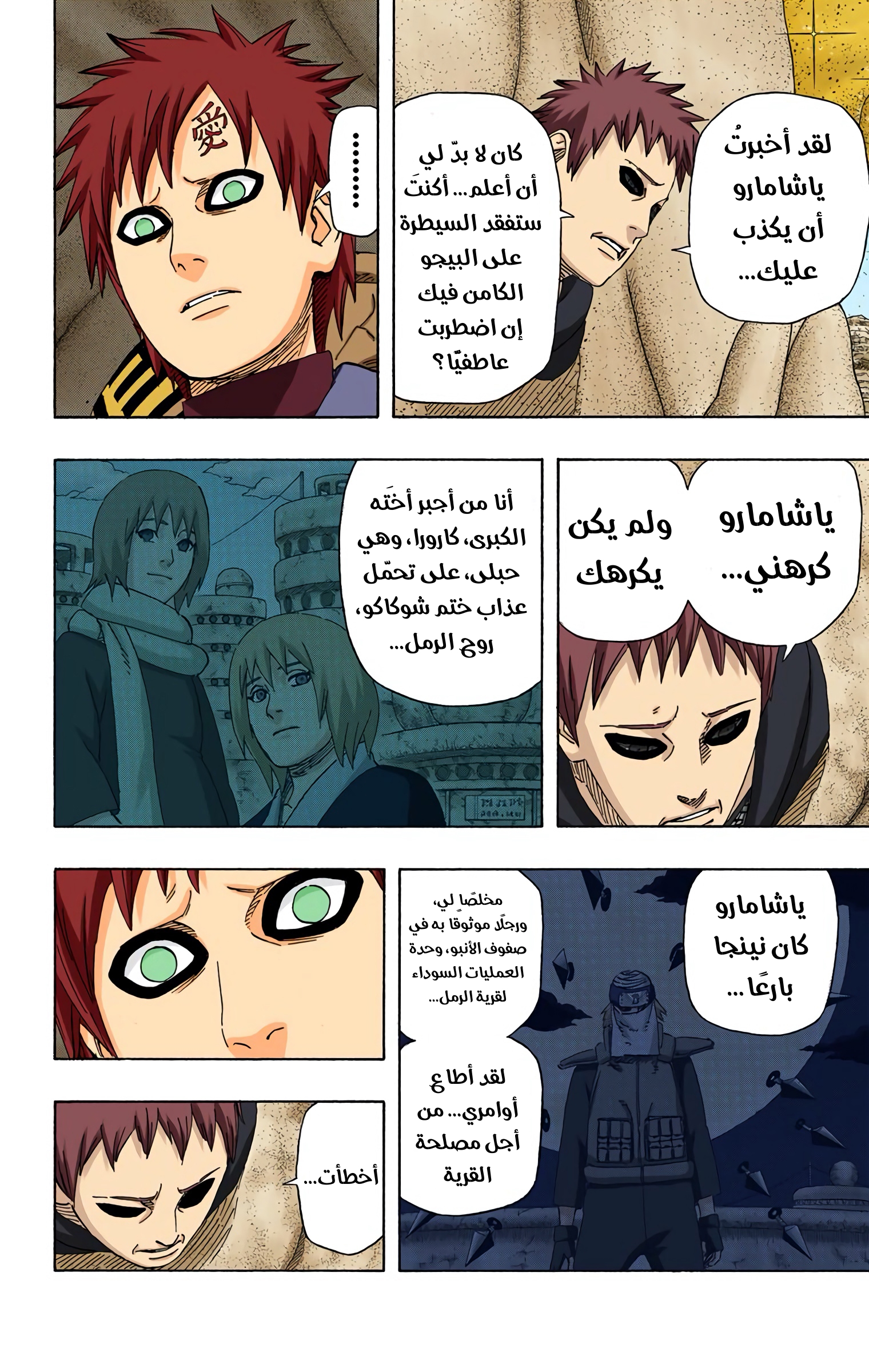 Read Naruto AR Manga Online