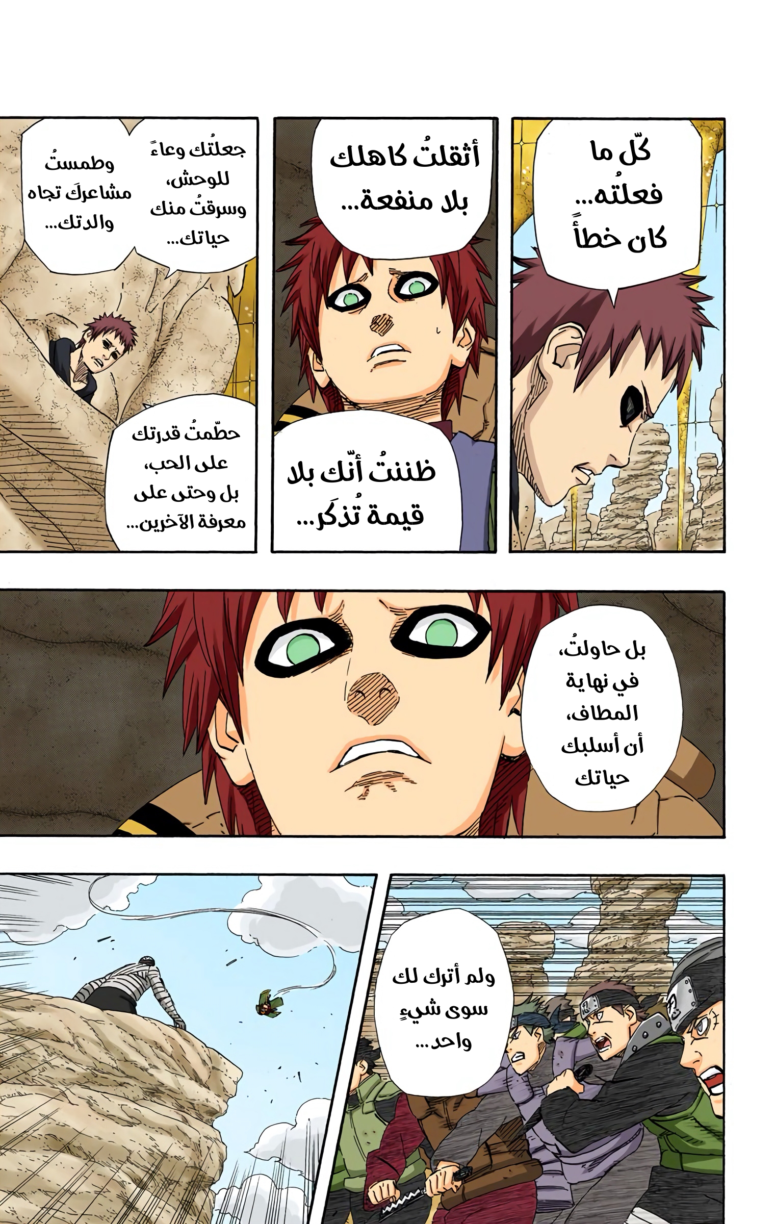 Read Naruto AR Manga Online