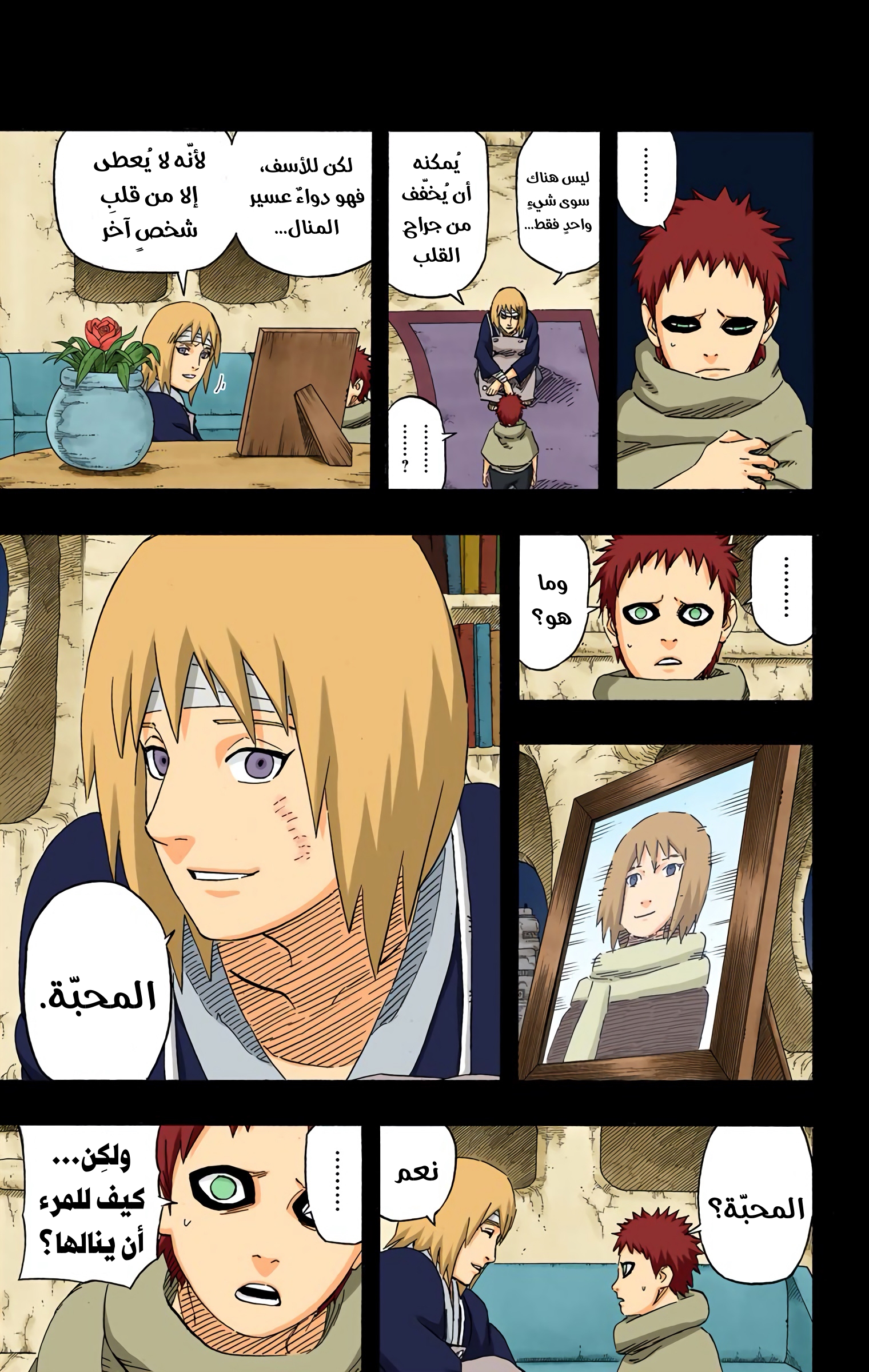 Read Naruto AR Manga Online