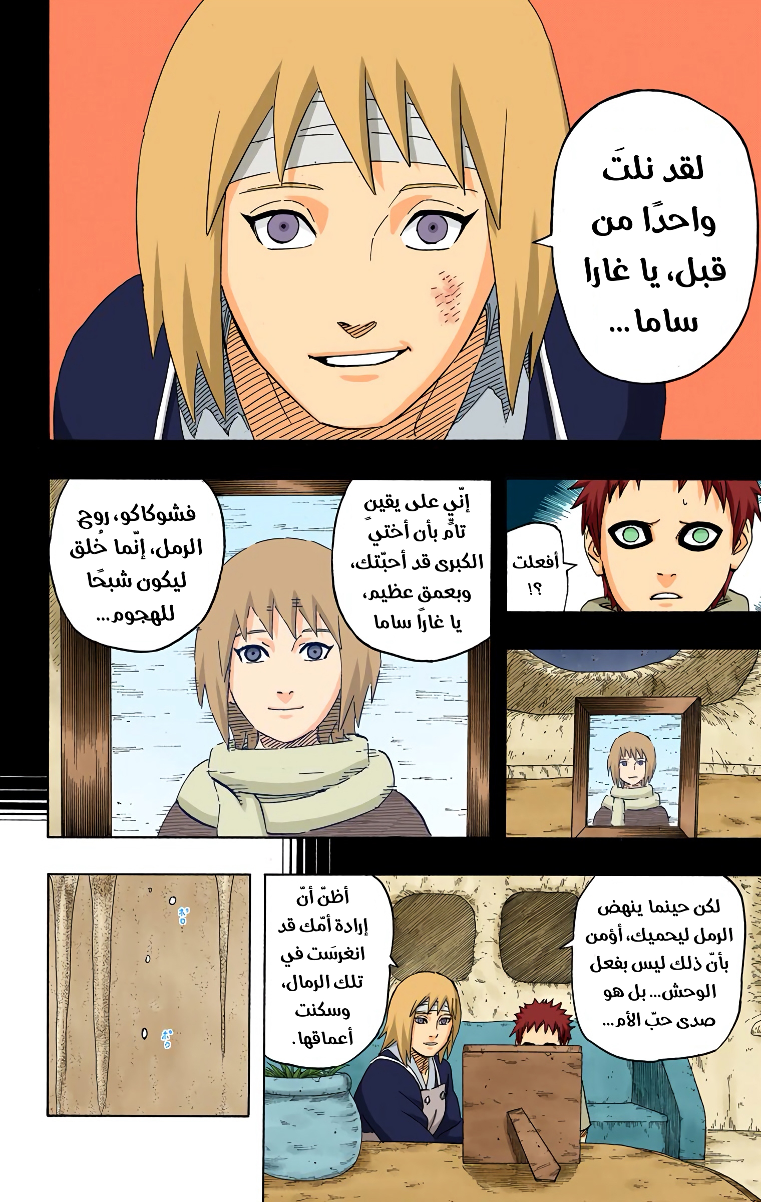 Read Naruto AR Manga Online