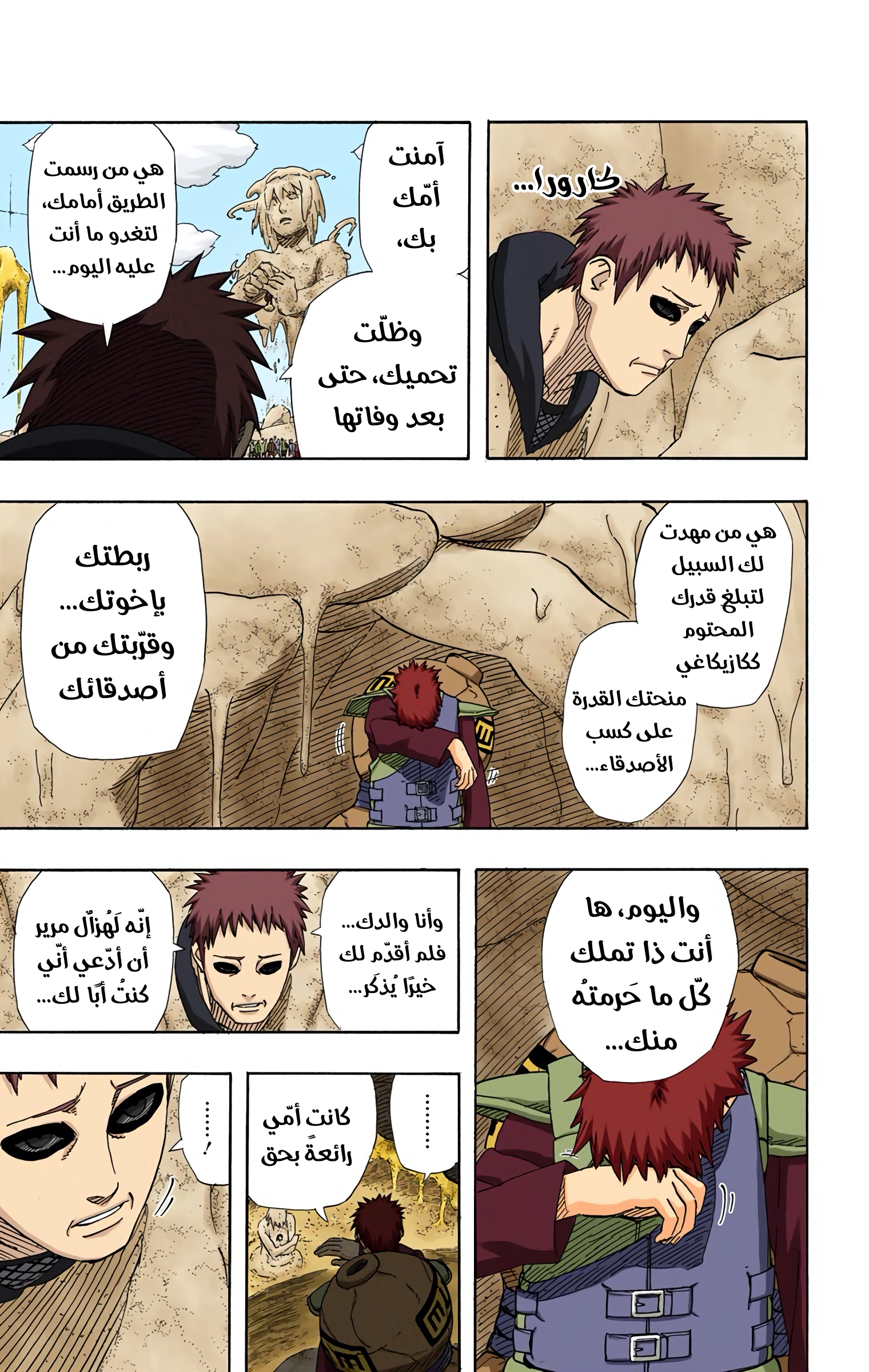 Read Naruto AR Manga Online