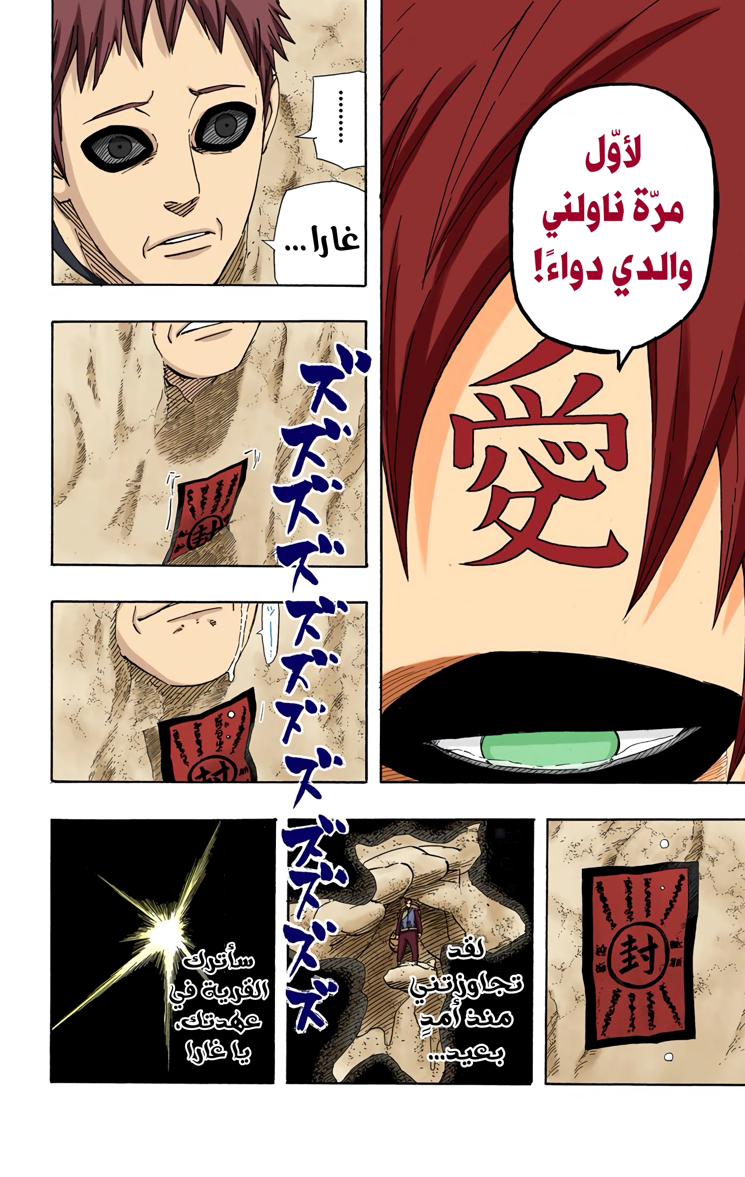 Read Naruto AR Manga Online