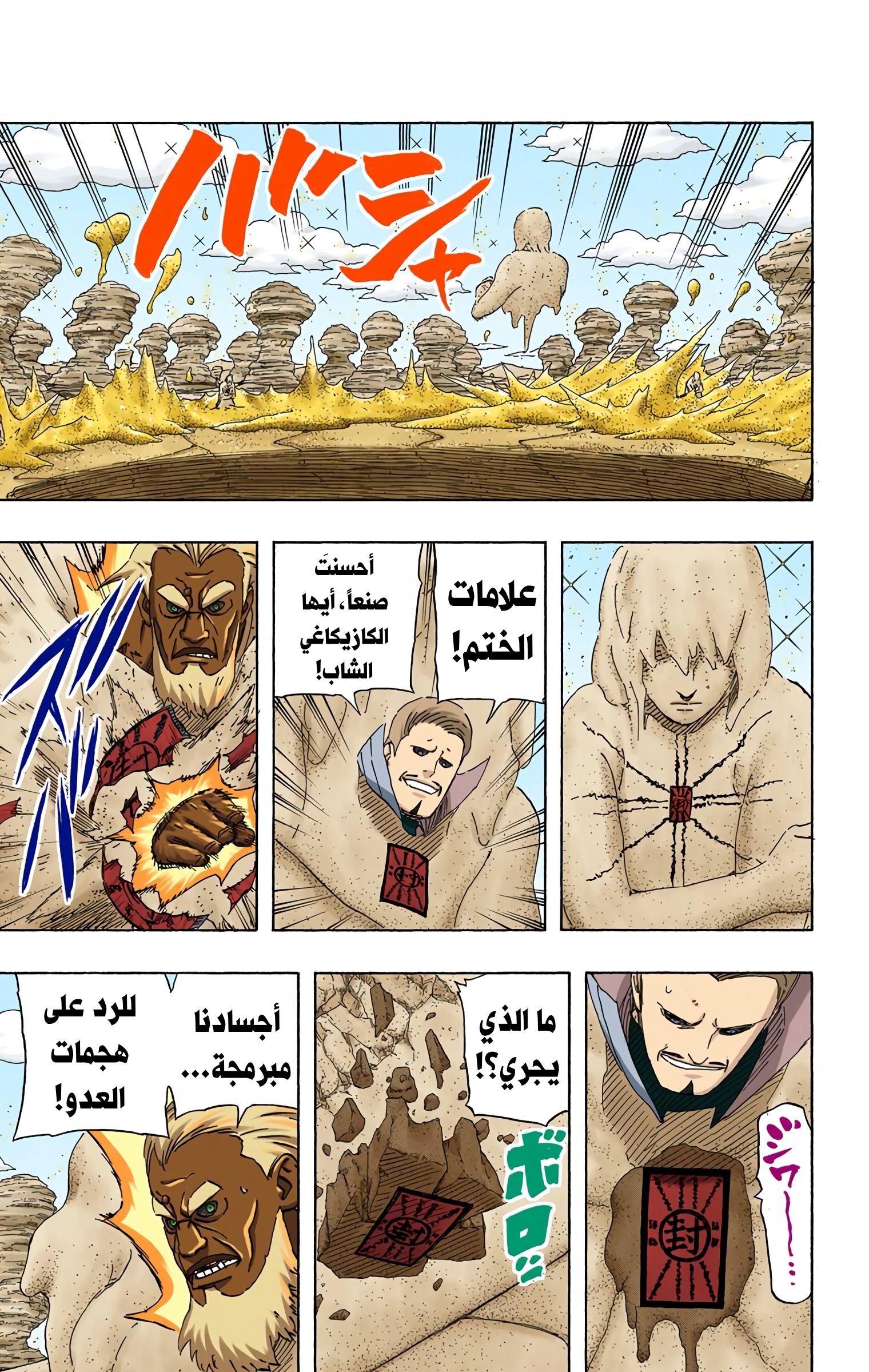 Read Naruto AR Manga Online
