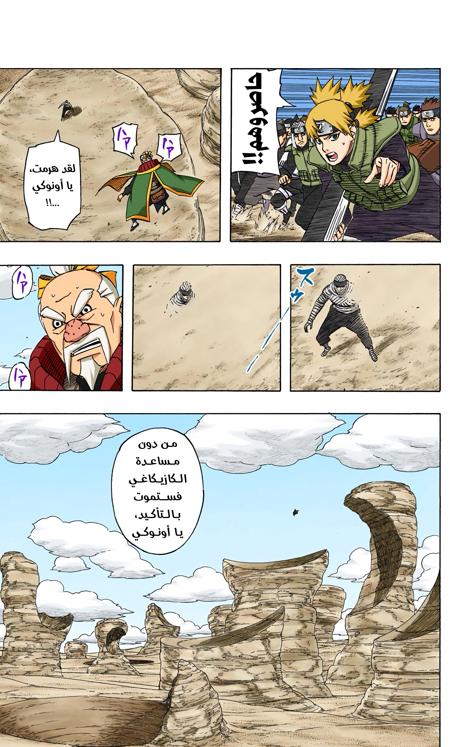 Read Naruto AR Manga Online