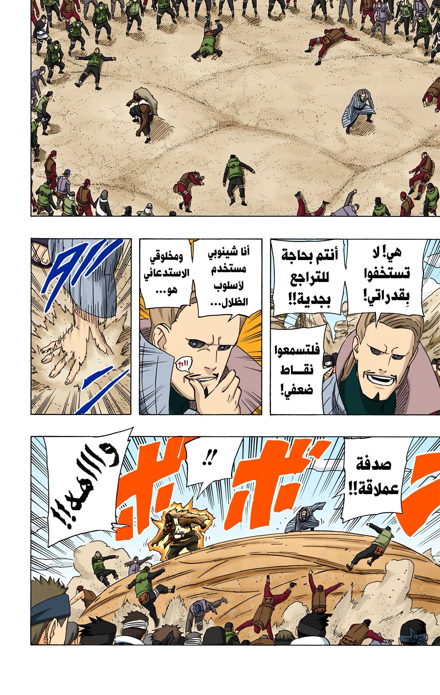Read Naruto AR Manga Online