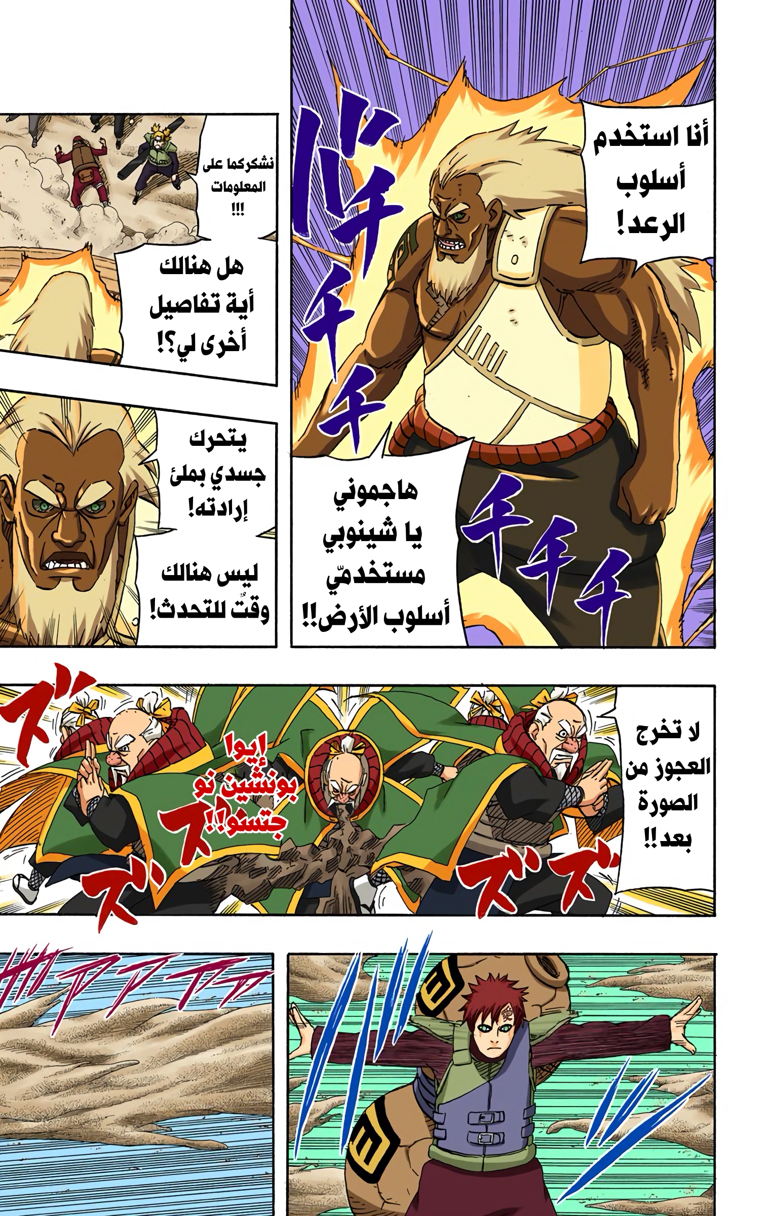 Read Naruto AR Manga Online