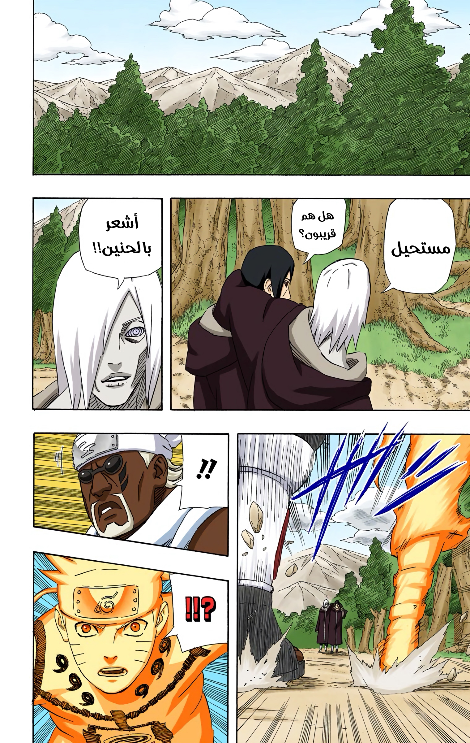 Read Naruto AR Manga Online