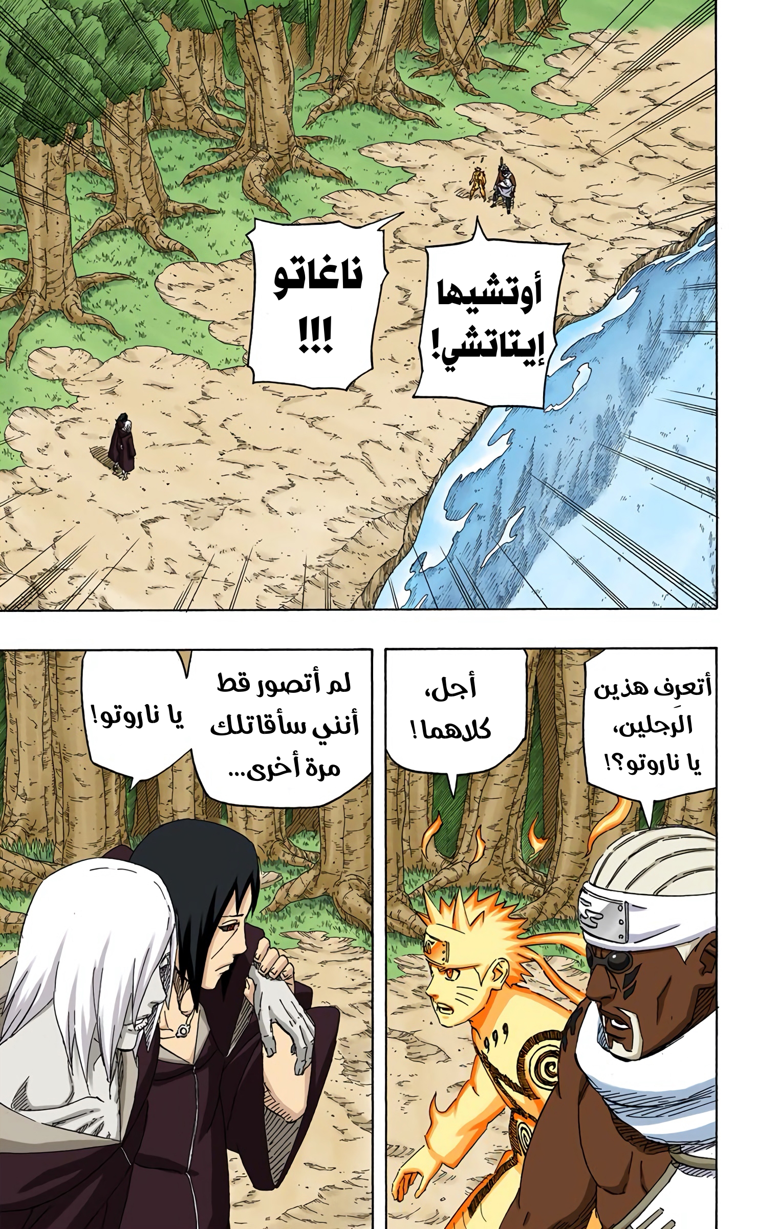 Read Naruto AR Manga Online