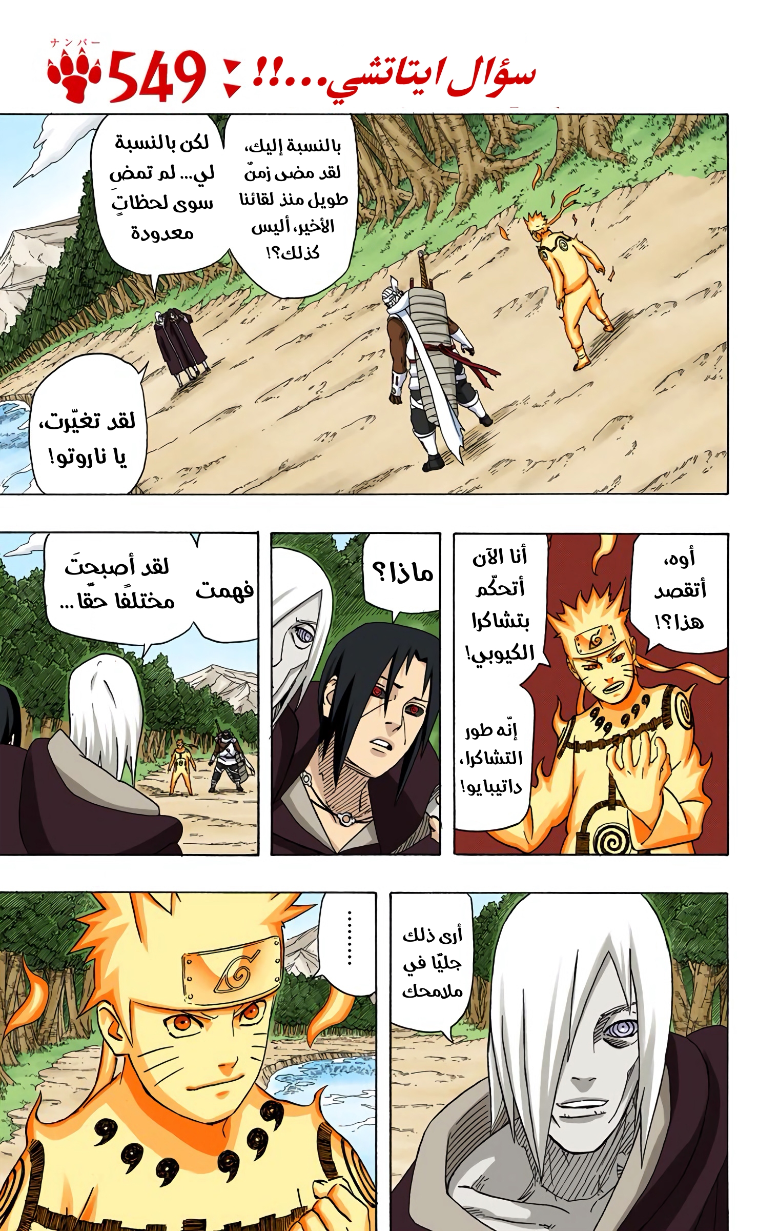 Read Naruto AR Manga Online