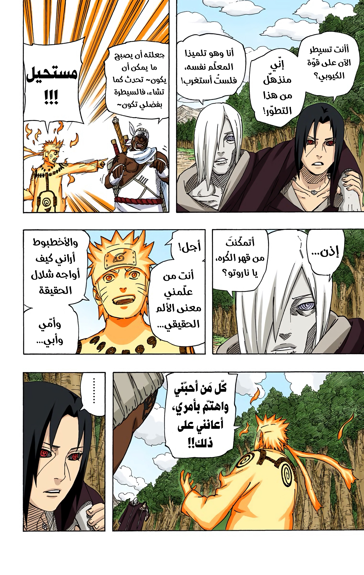 Read Naruto AR Manga Online