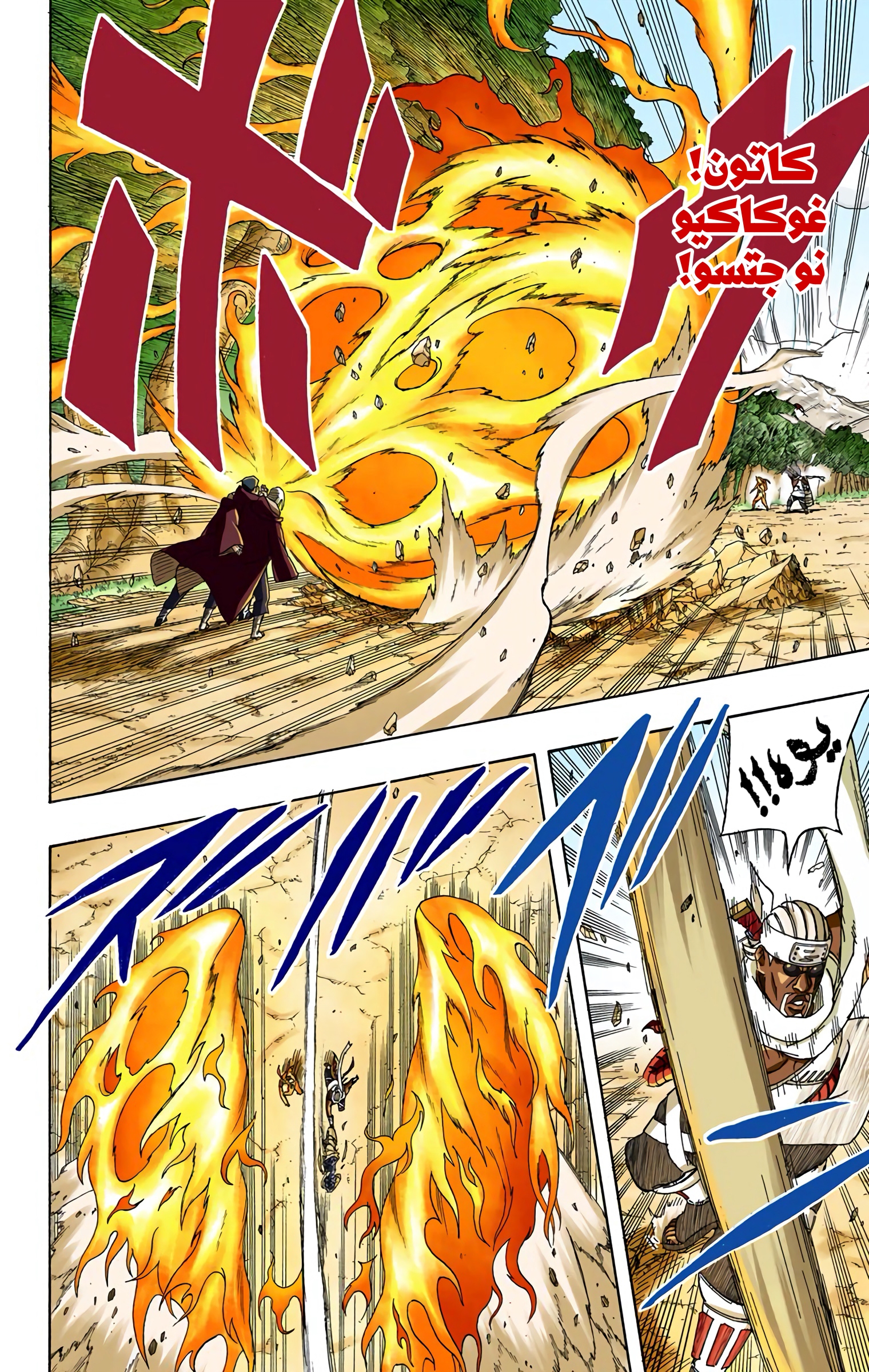 Read Naruto AR Manga Online