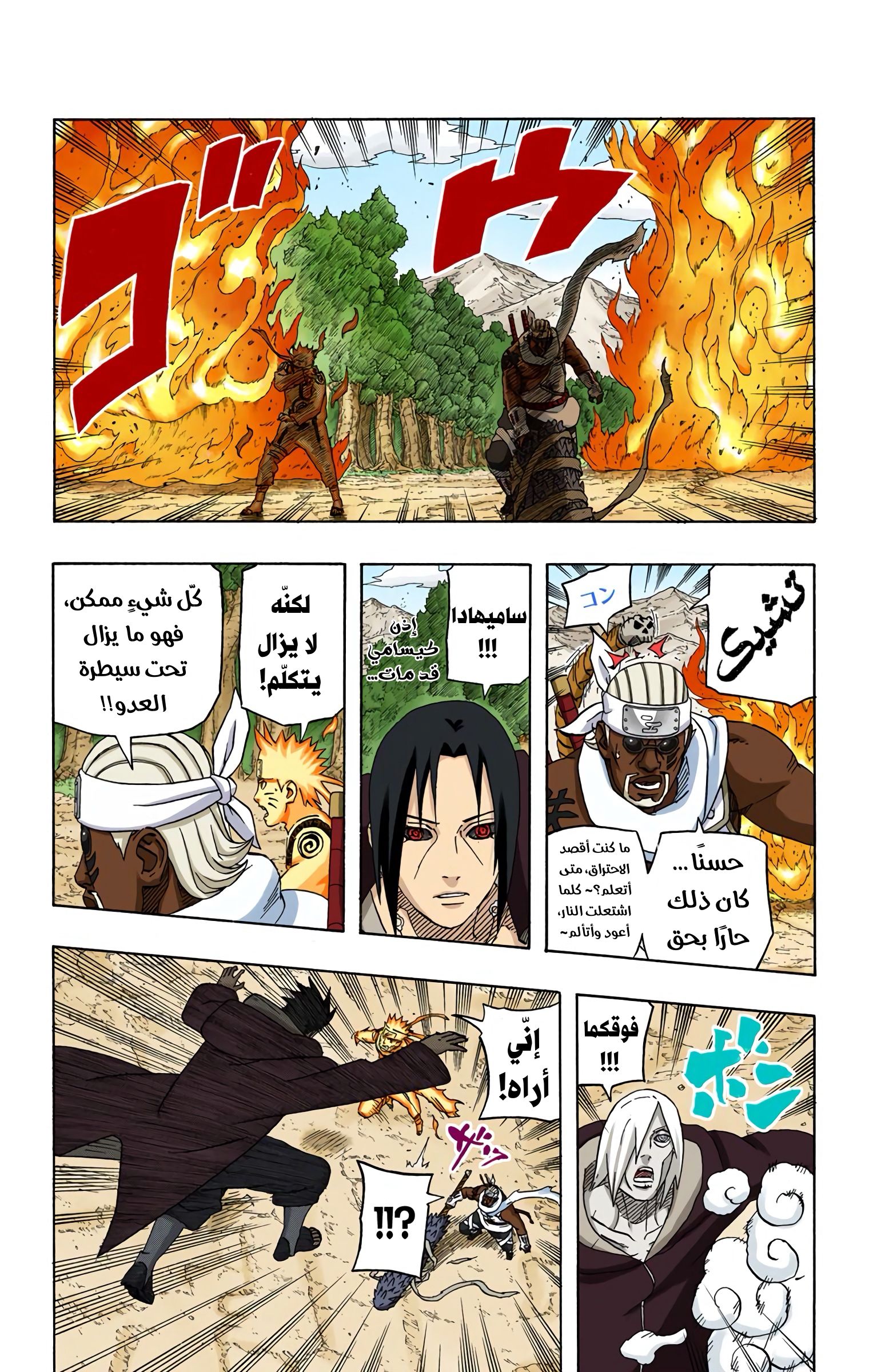 Read Naruto AR Manga Online