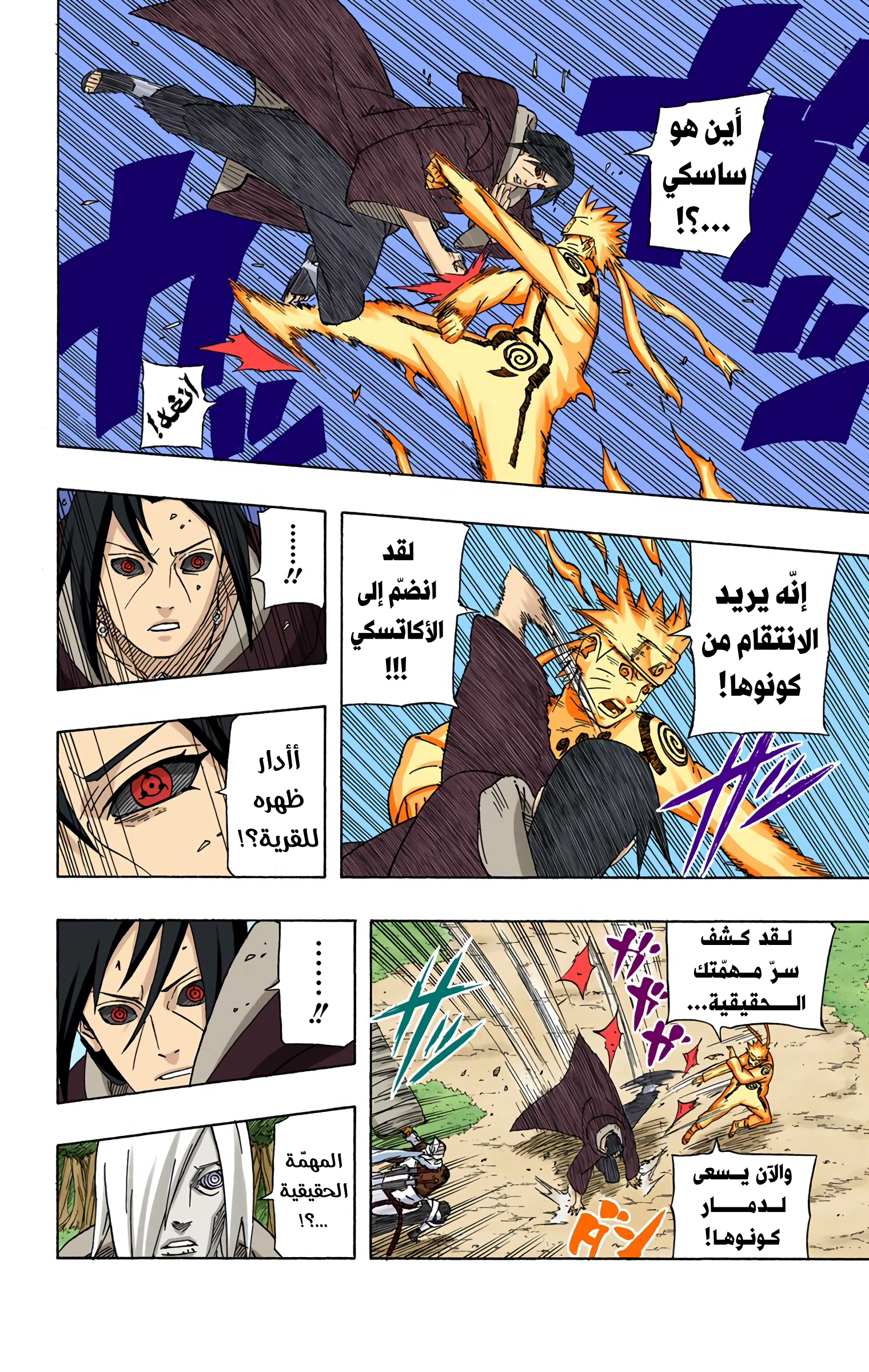 Read Naruto AR Manga Online