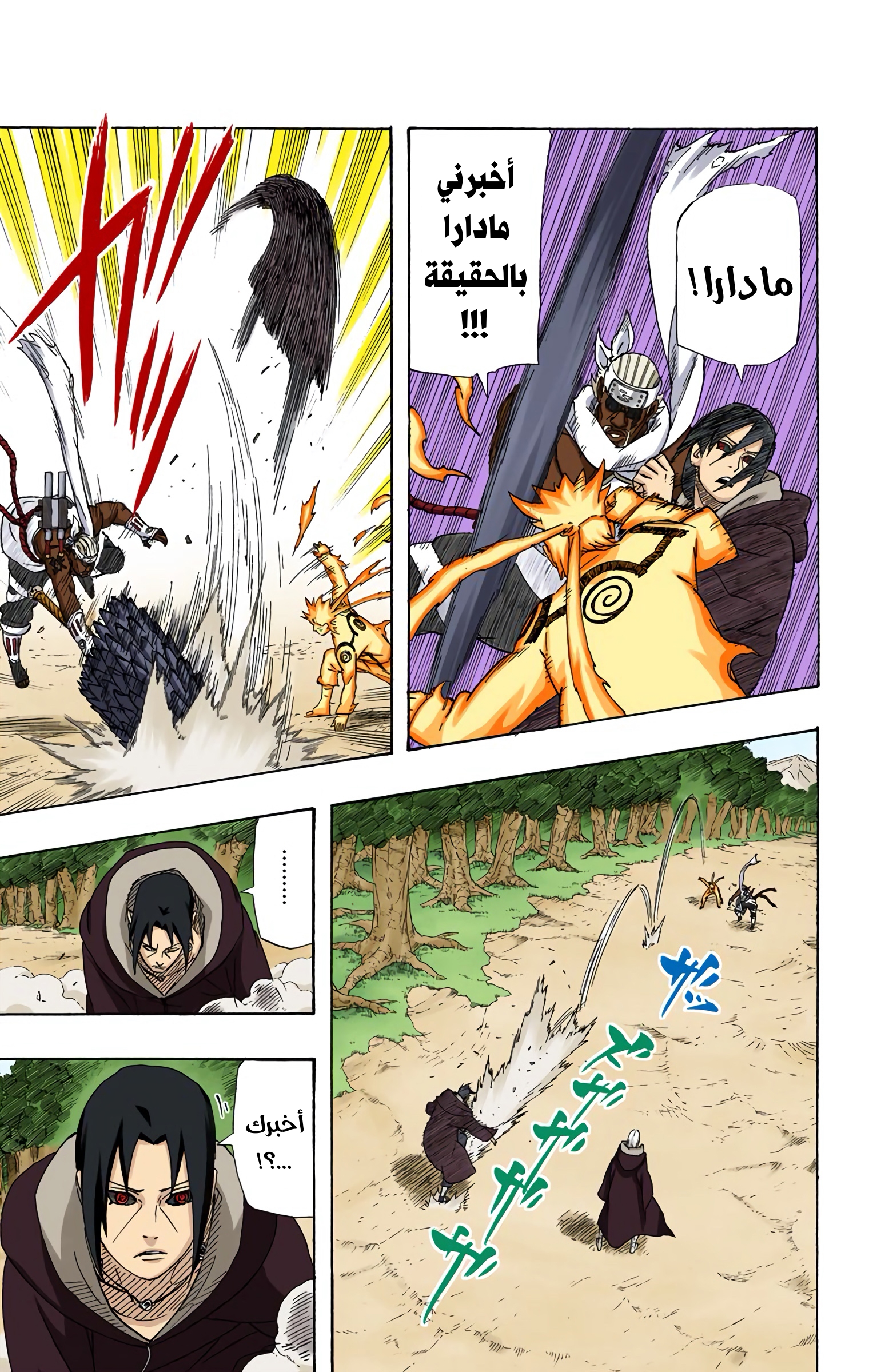 Read Naruto AR Manga Online