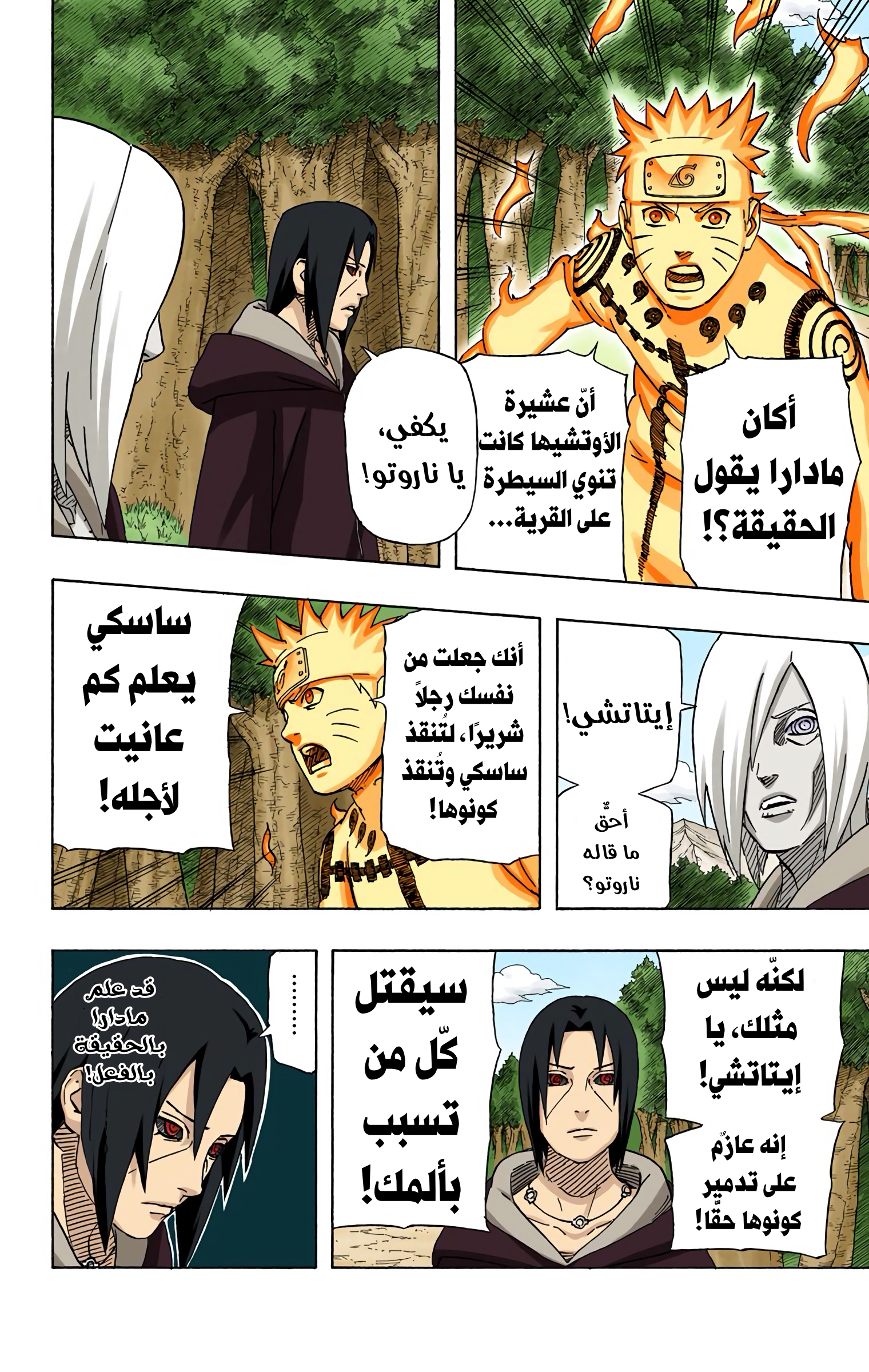 Read Naruto AR Manga Online