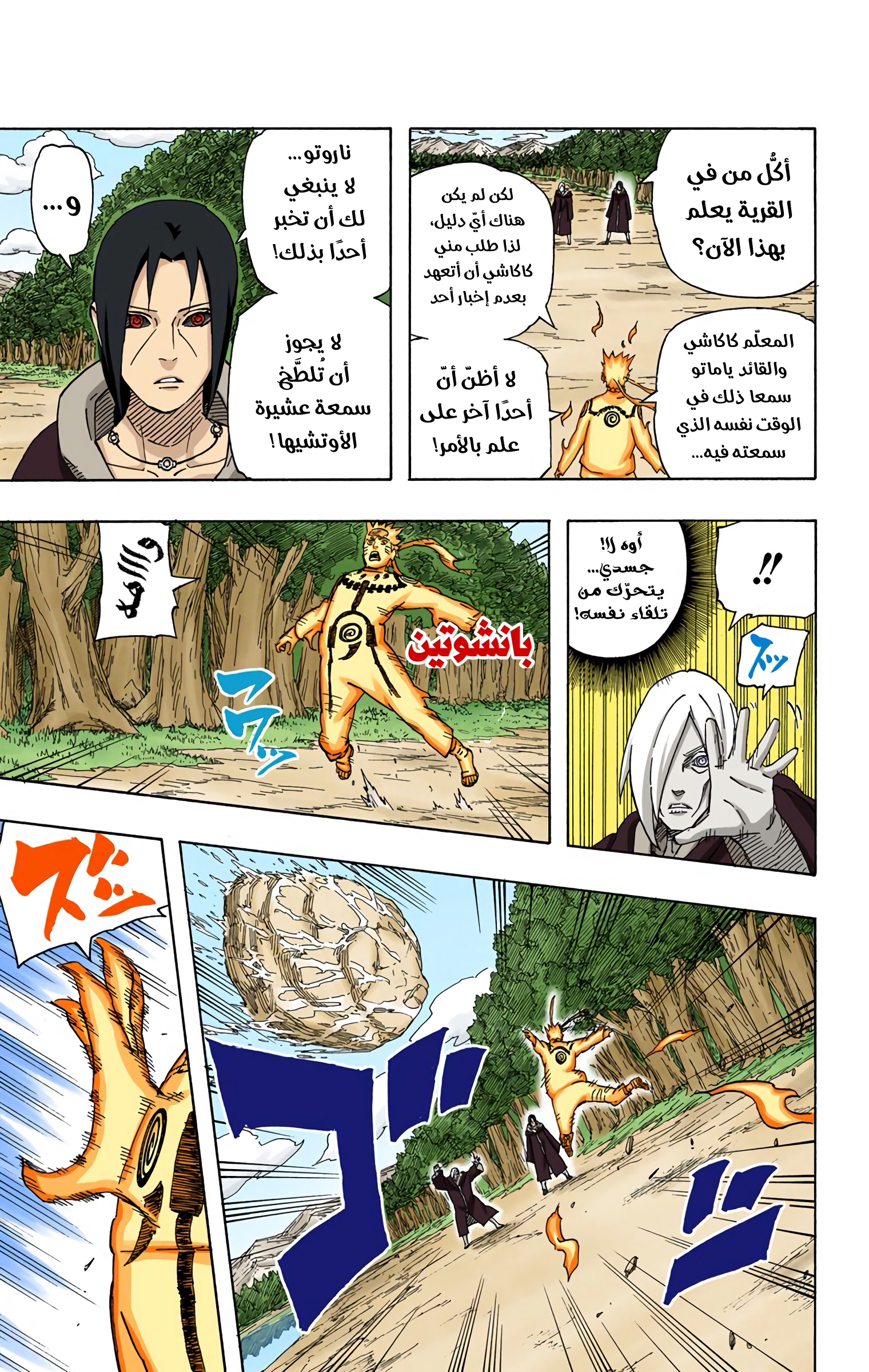 Read Naruto AR Manga Online