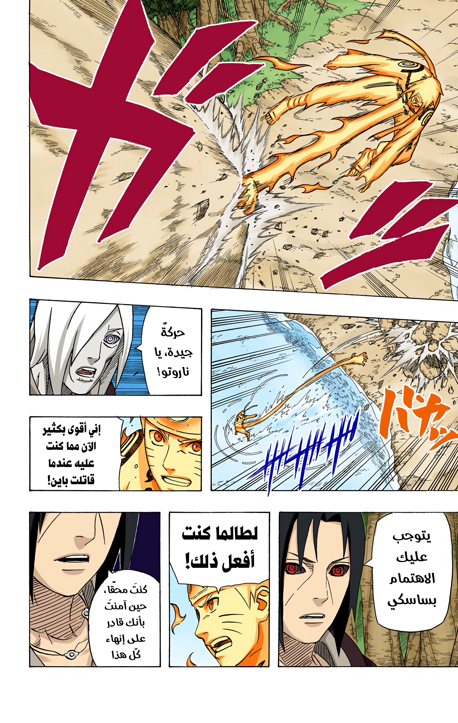 Read Naruto AR Manga Online