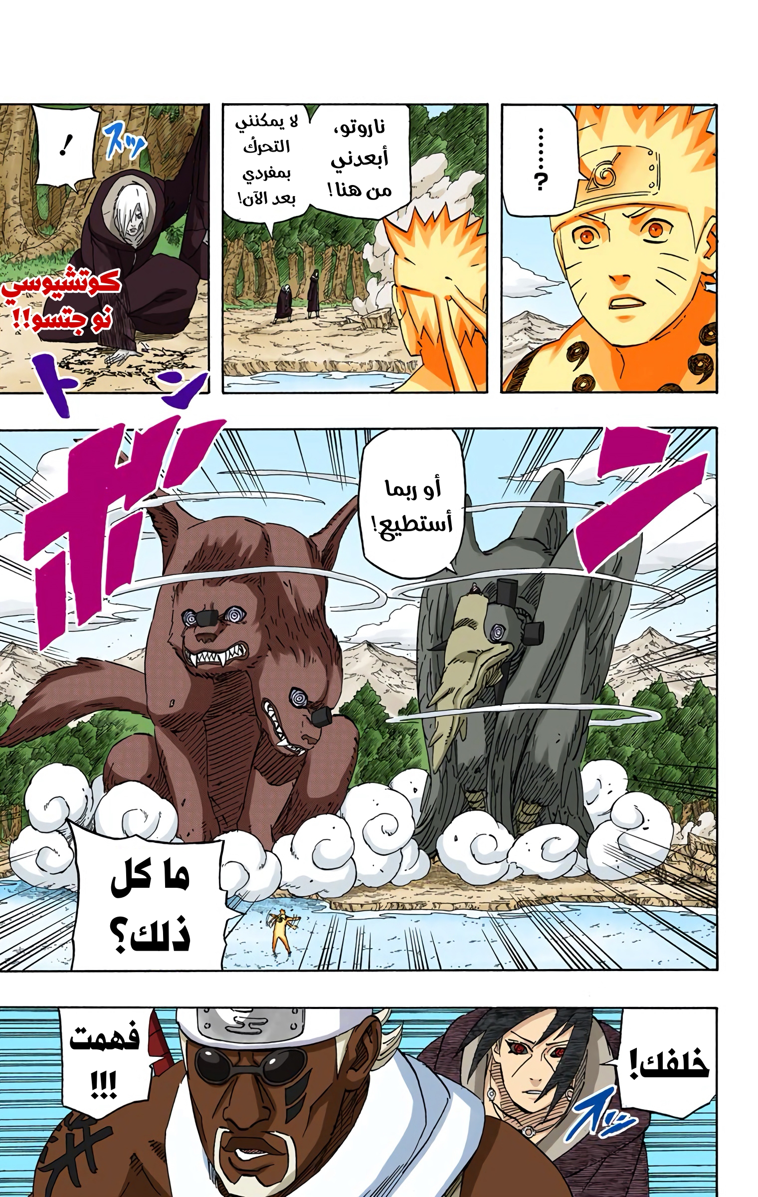 Read Naruto AR Manga Online