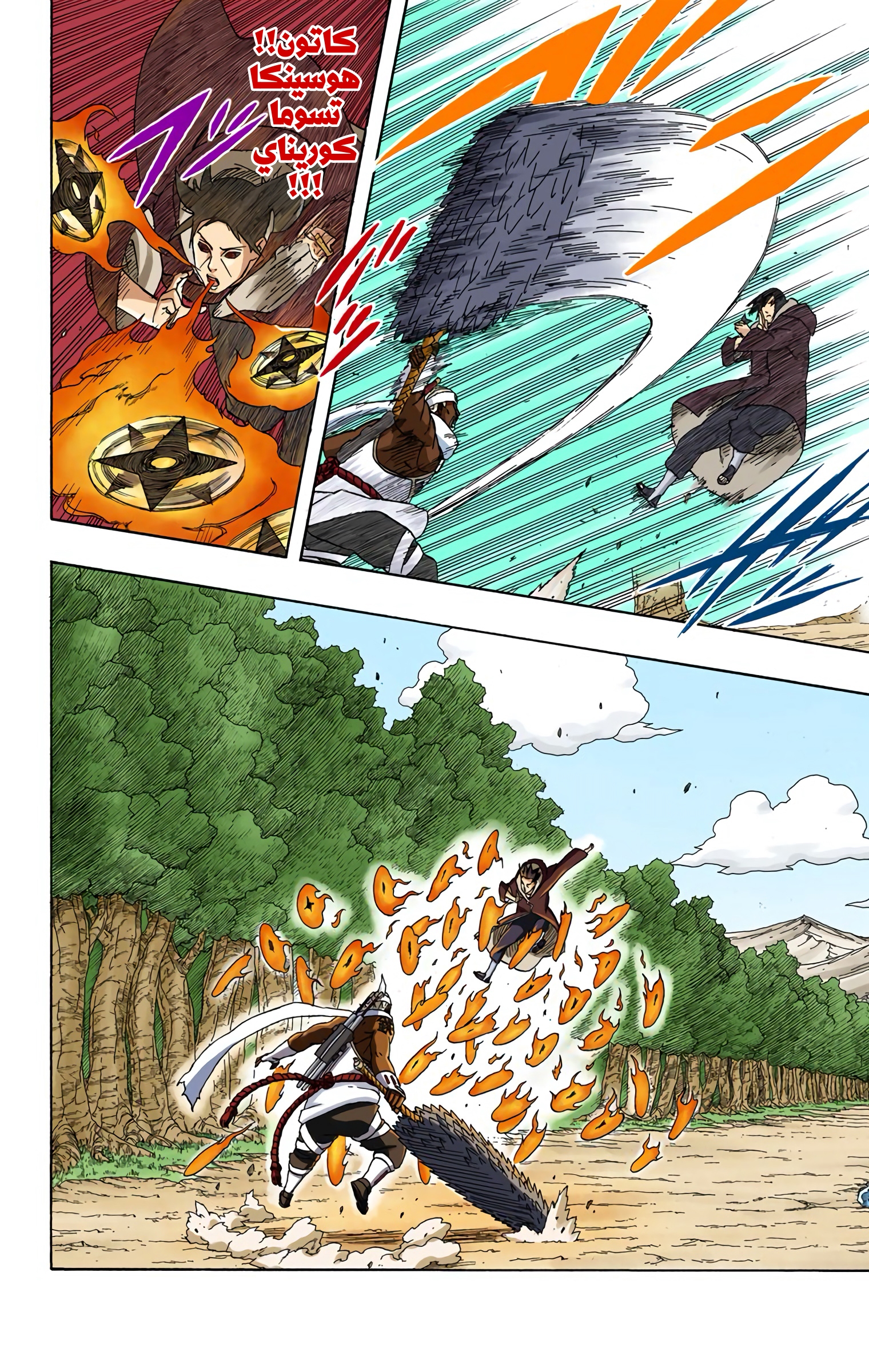 Read Naruto AR Manga Online