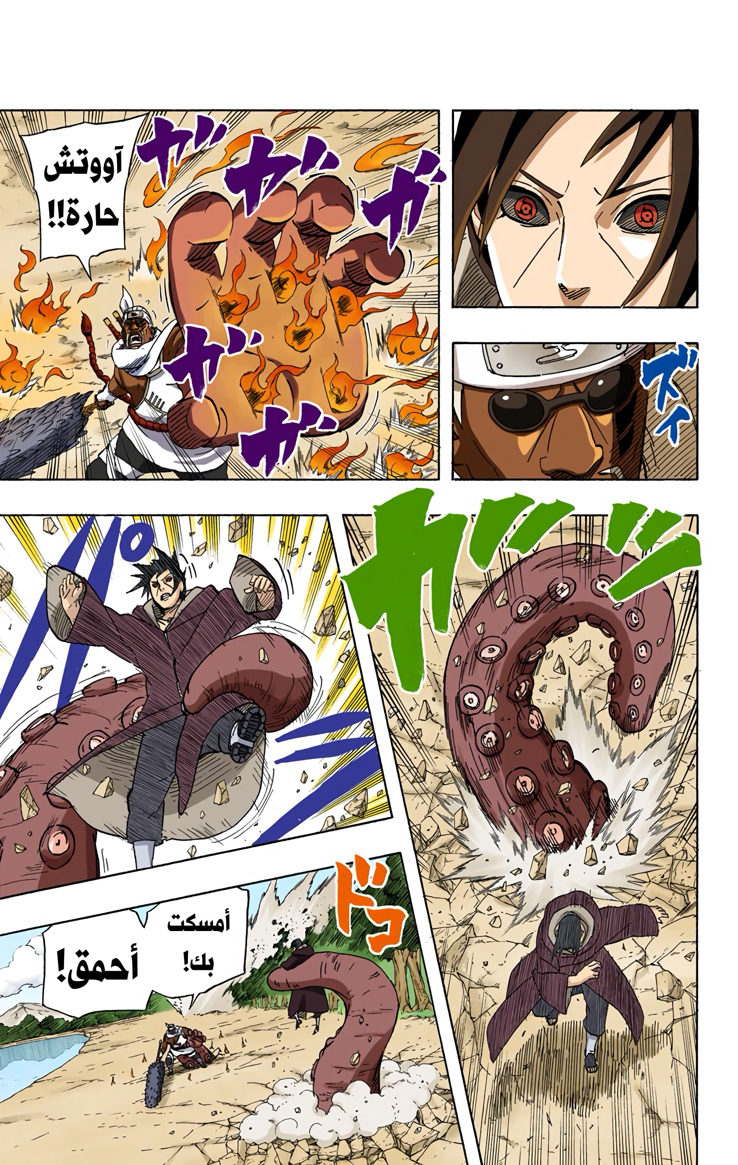 Read Naruto AR Manga Online
