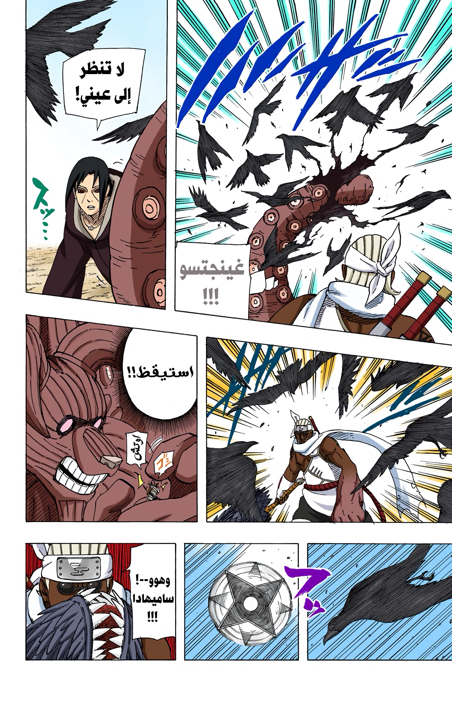 Read Naruto AR Manga Online