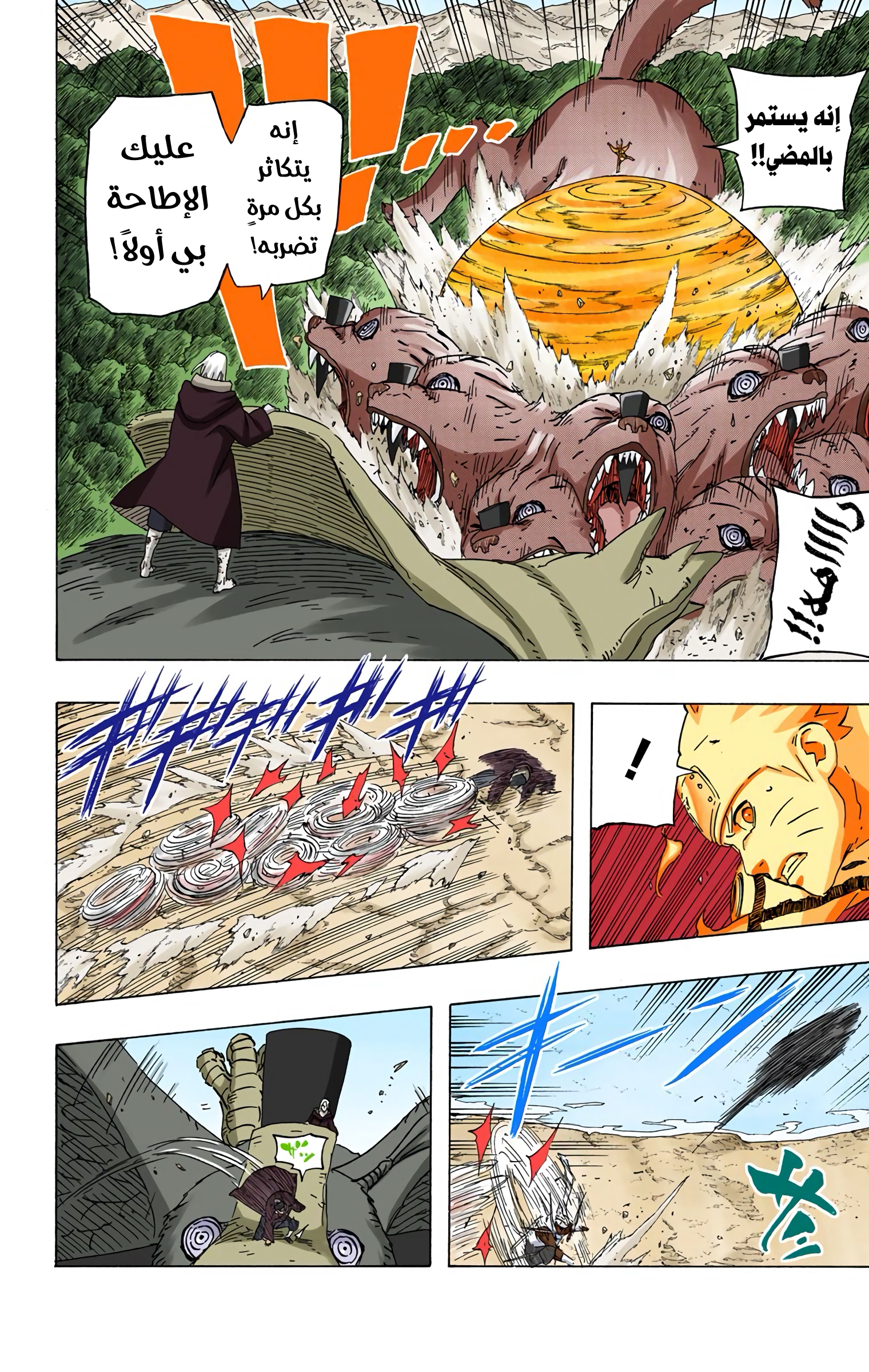 Read Naruto AR Manga Online