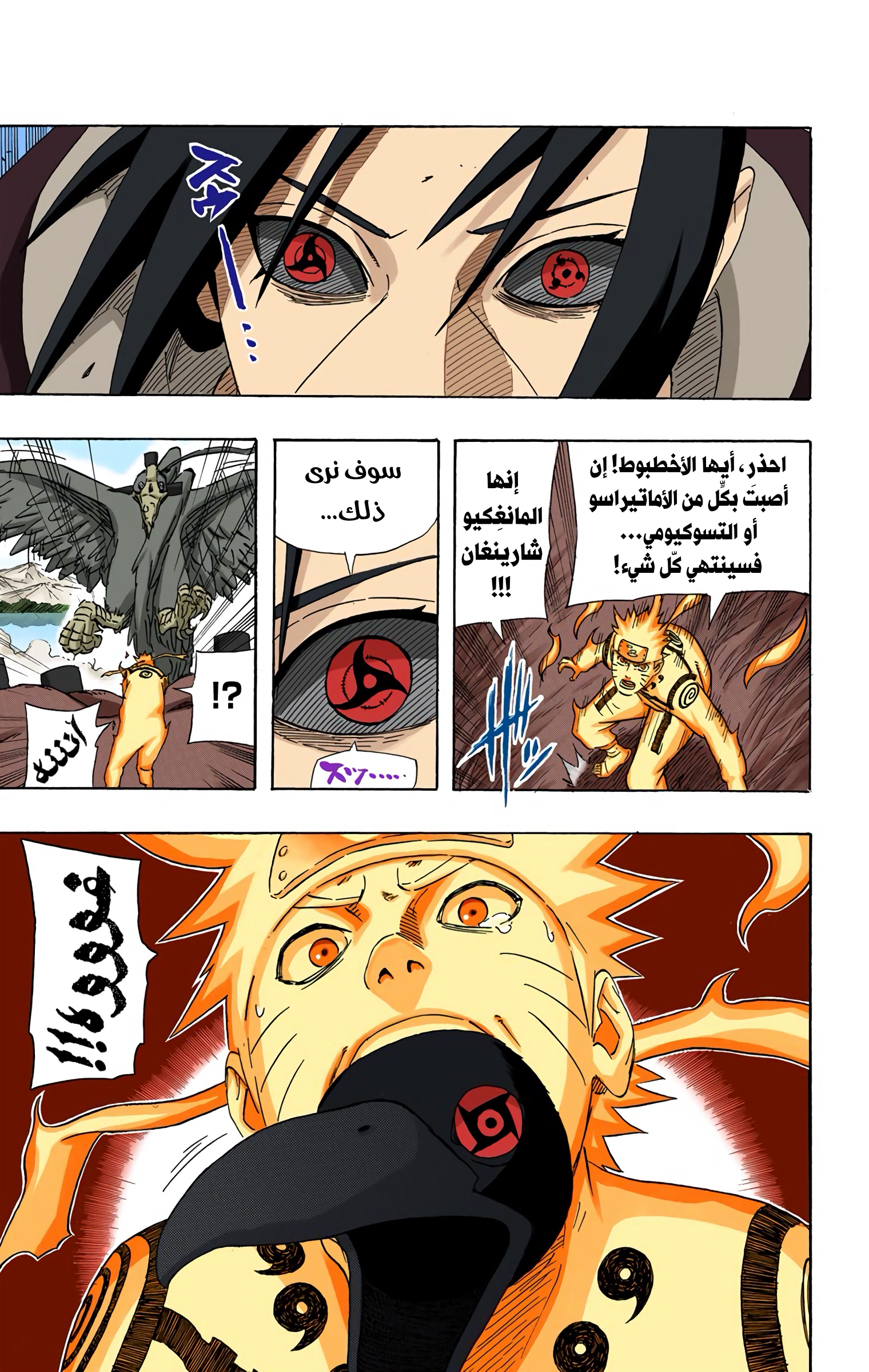 Read Naruto AR Manga Online