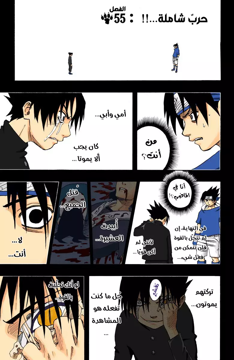 Read Naruto AR Manga Online
