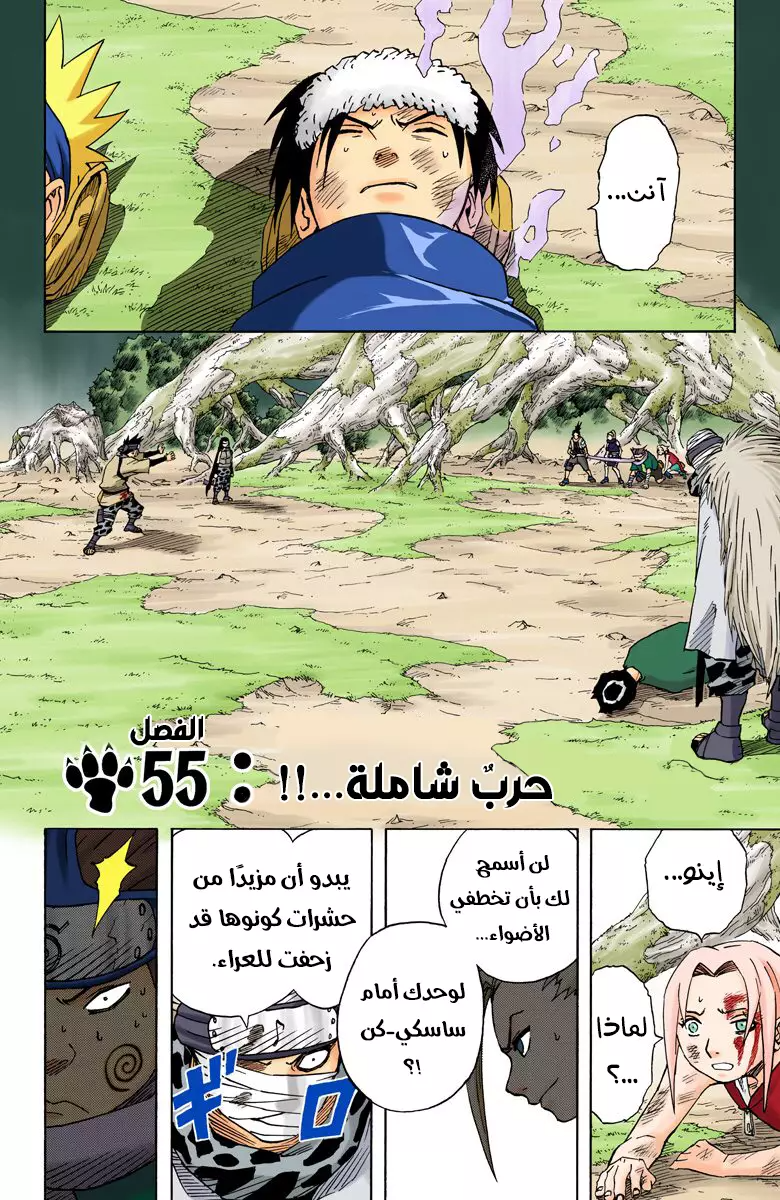 Read Naruto AR Manga Online
